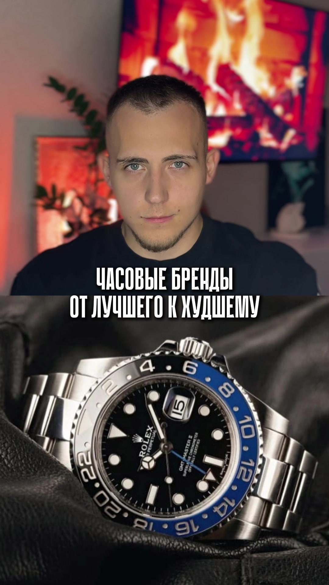 @Brandspace I Watches