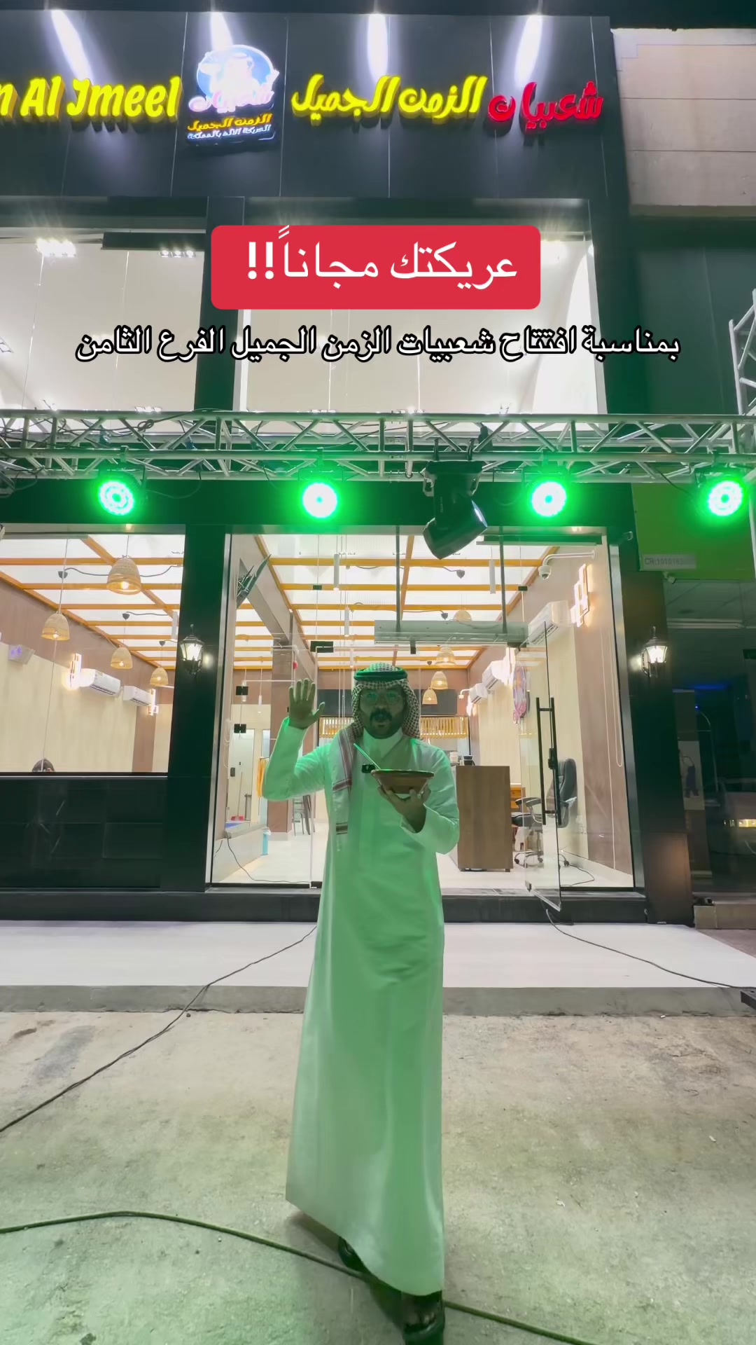 @فراس الحربي | ريـو 🫧