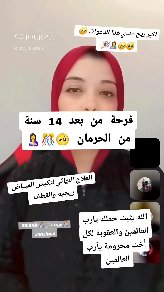 @🤱جرعة أمل🤱 Mounia Sunshine
