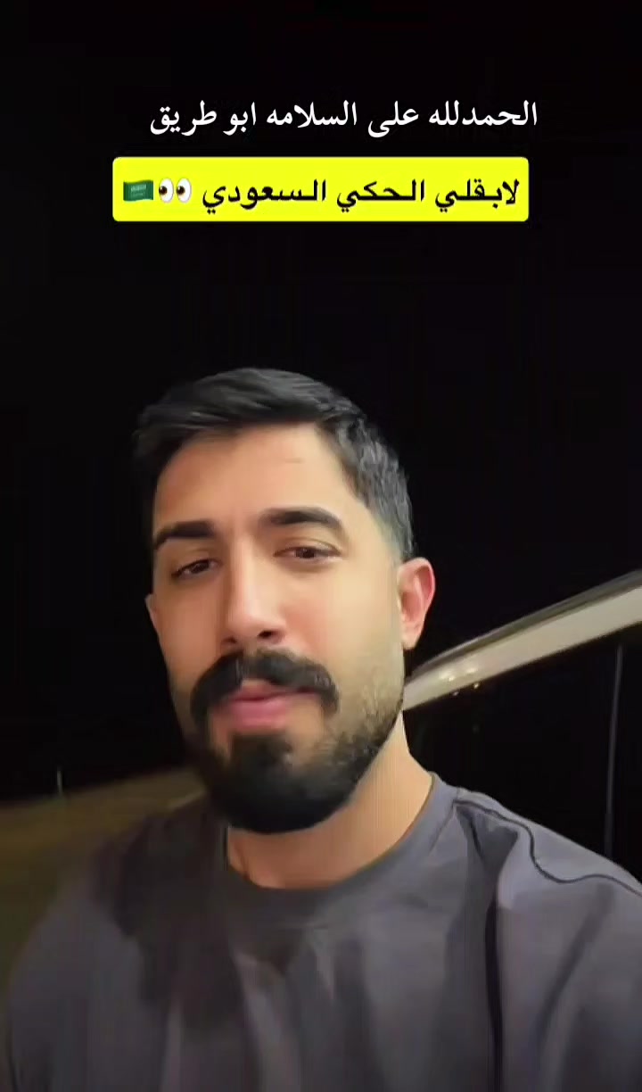 @آحًمًدٍ آلَمًصّمًمً🇸🇾💙