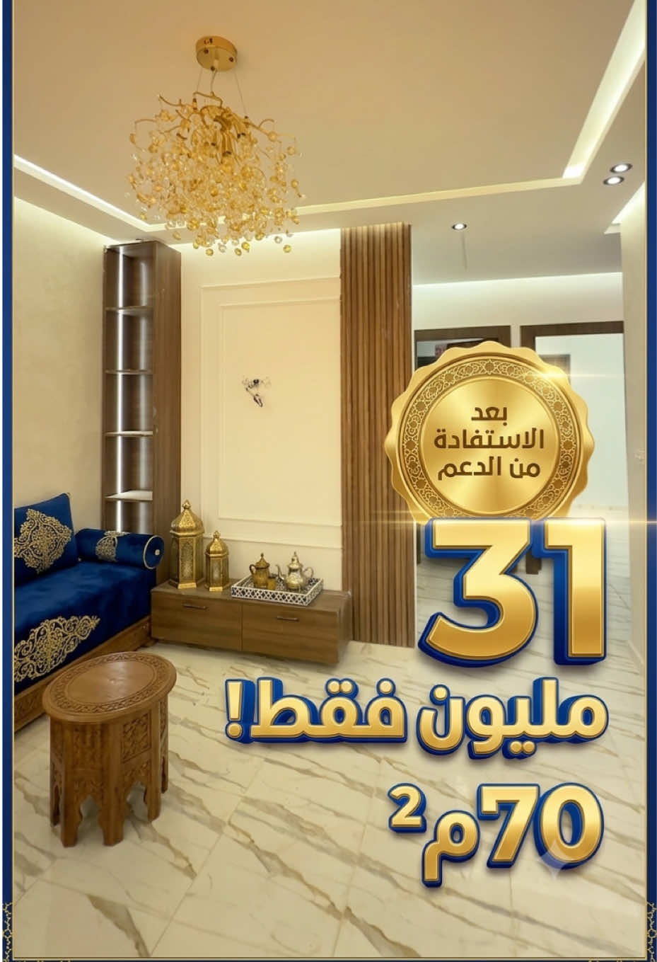 @EL BOUCHTAOUI IMMO