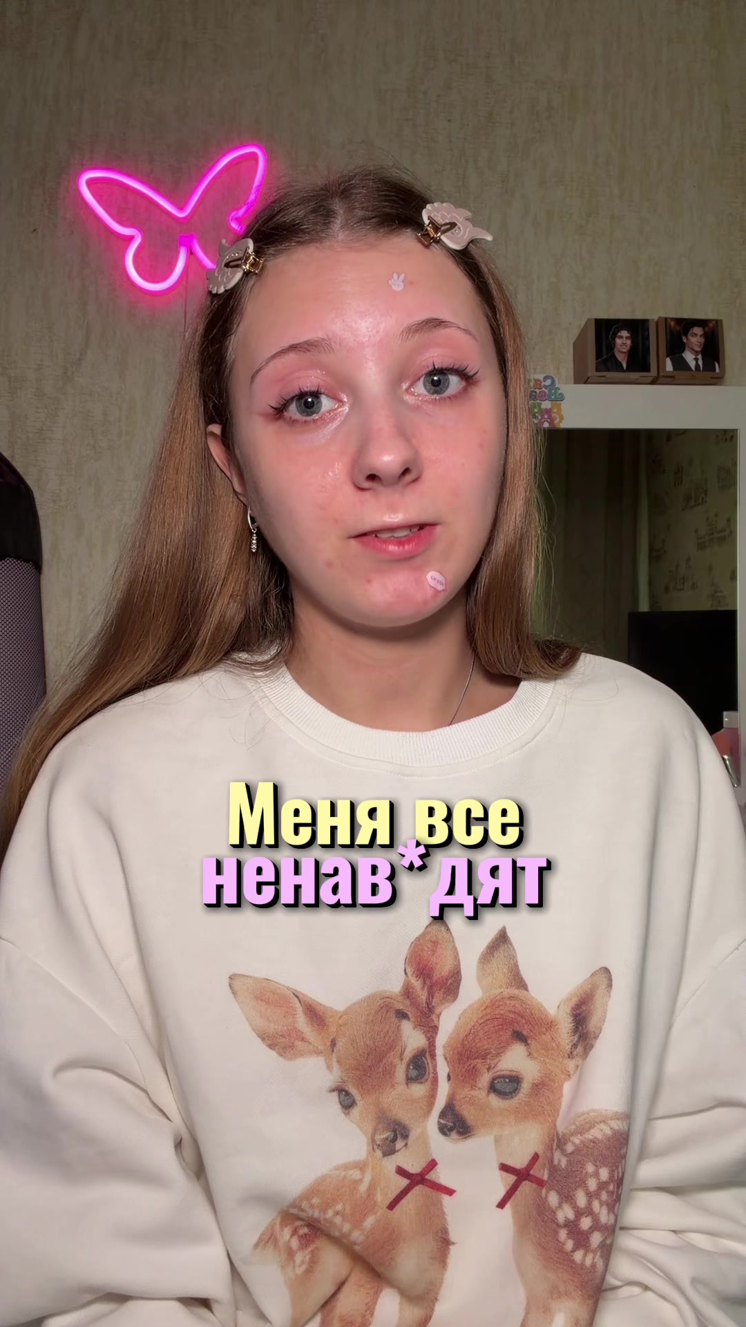 @Лума Ви
