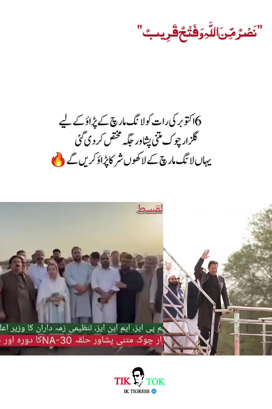 @IK Tigress 🇧🇫
