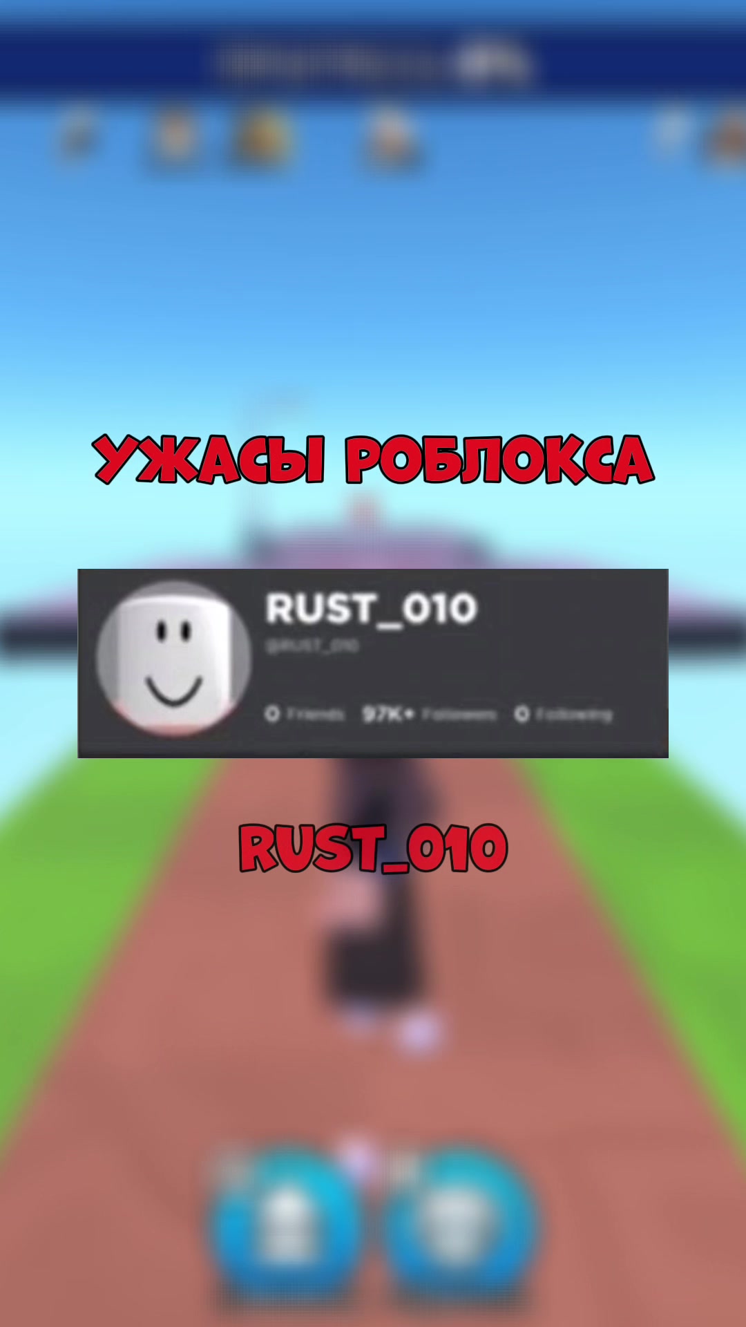 @тгк: юри роблокс