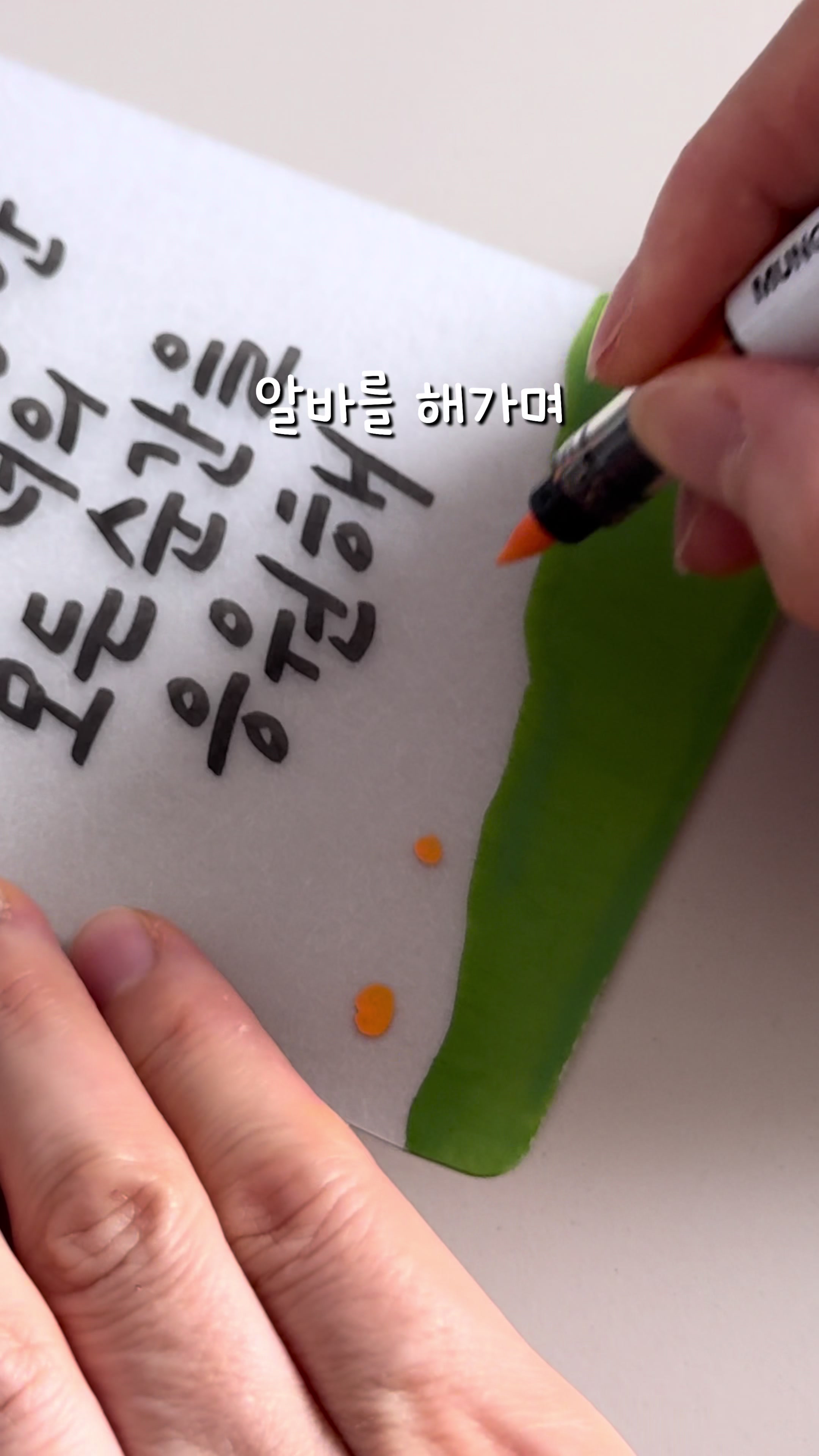 @이느낌 작가ㅣ이느낌 꽃과캘리