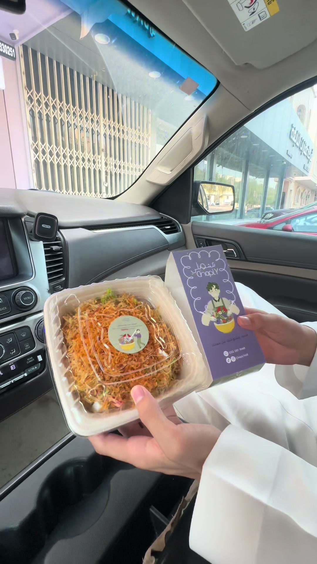 @وين بالرياض