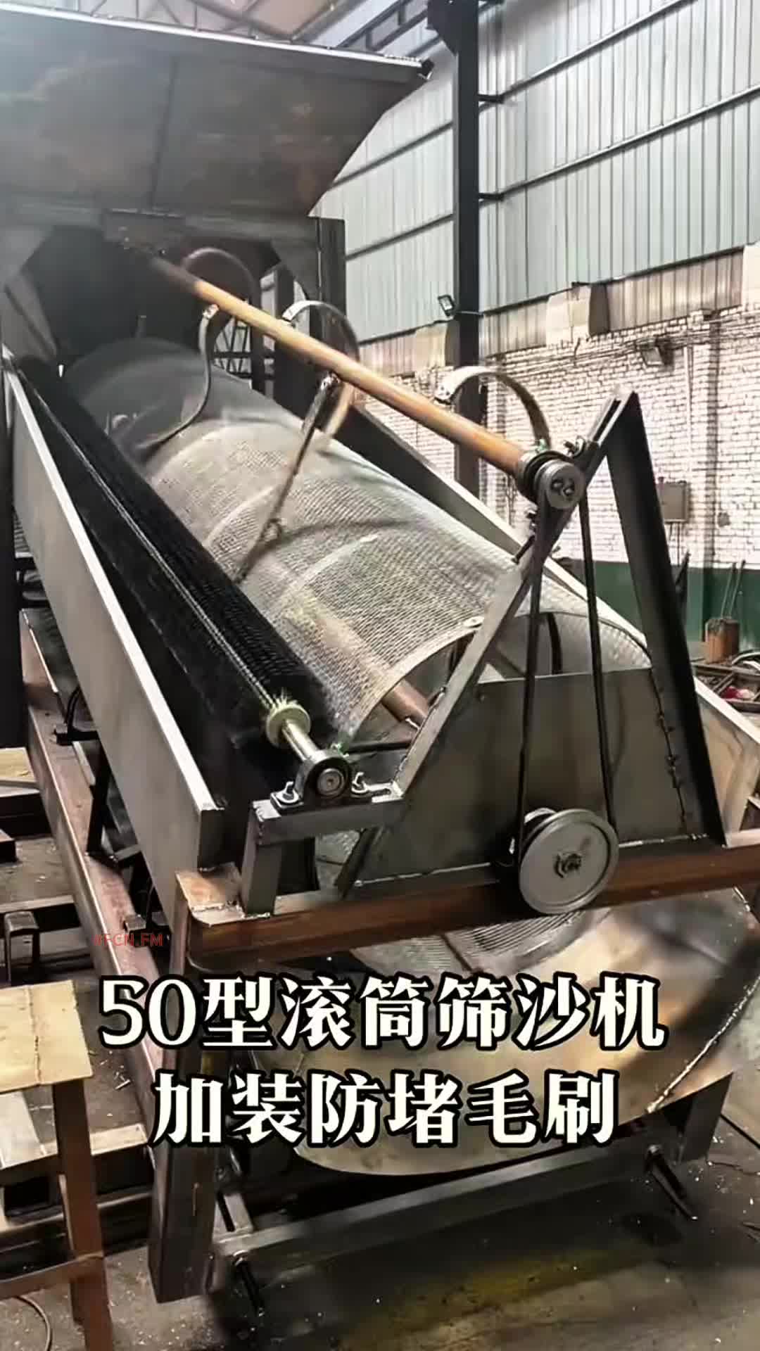 @FCN.FM Mining Machine
