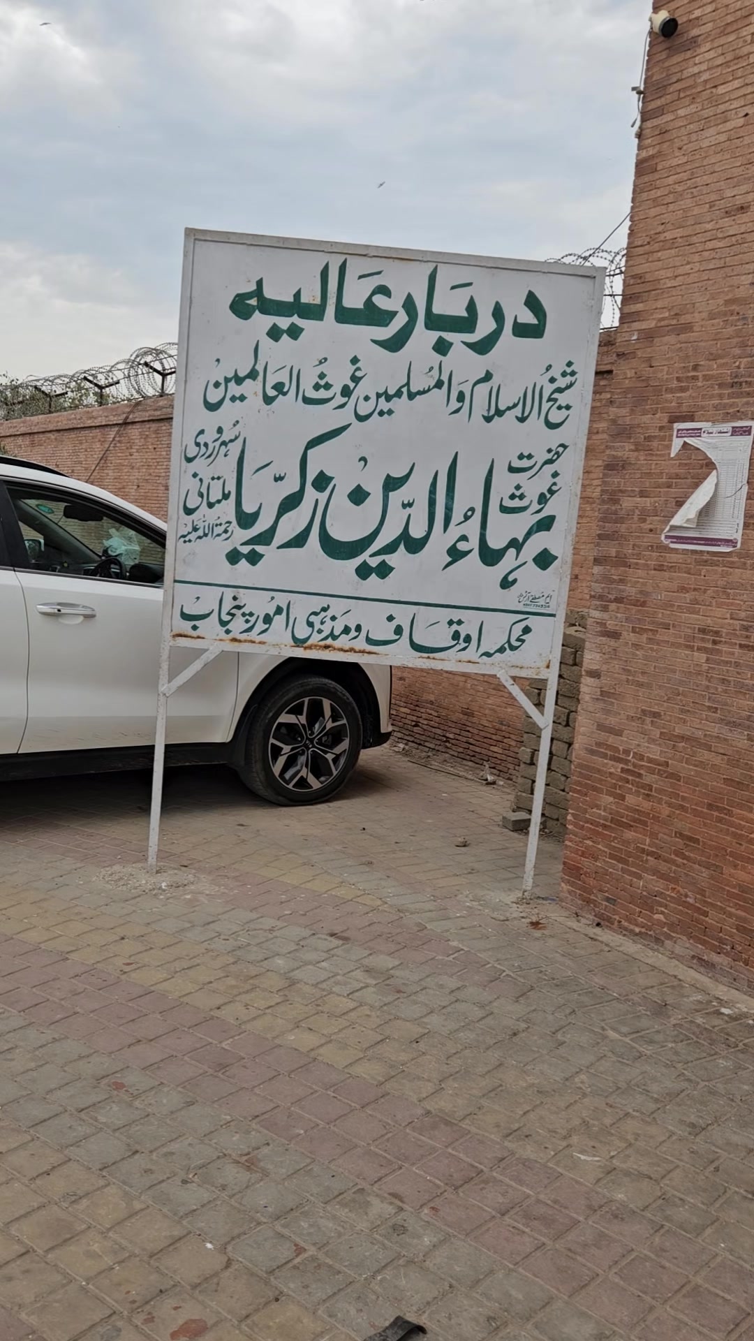 @بندہ مرتضٰی علی ہستم