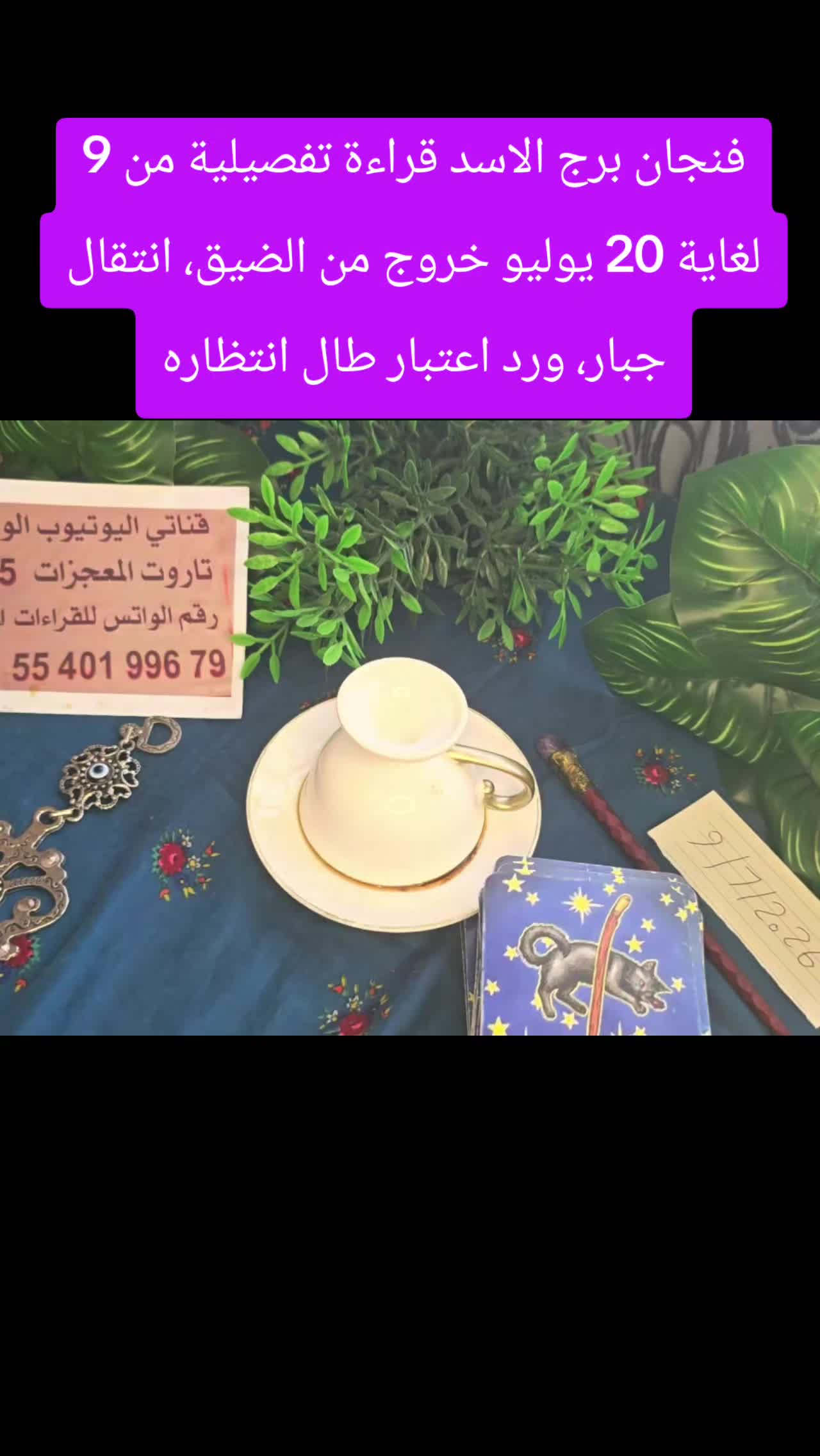 @تاروت المعجزات@