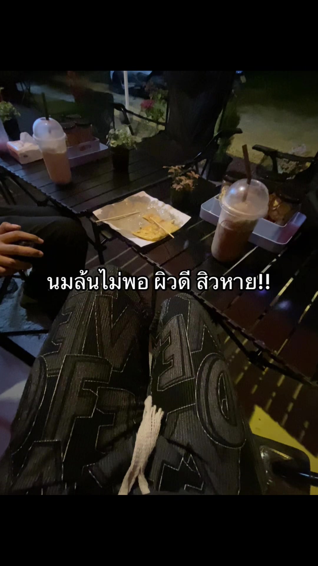 @หาตังค์ซื้อชาเย็น😋