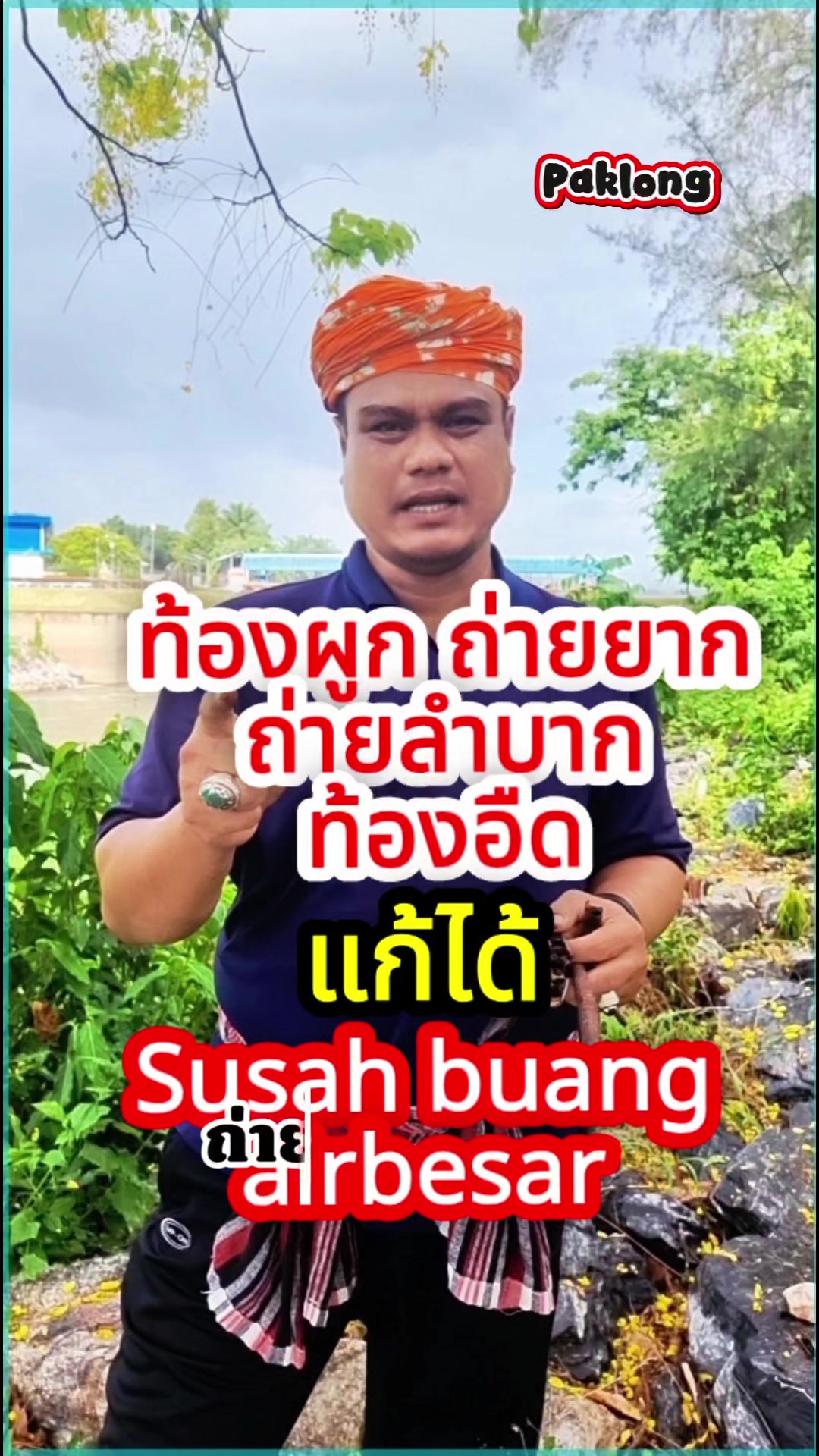 @Paklong Herb