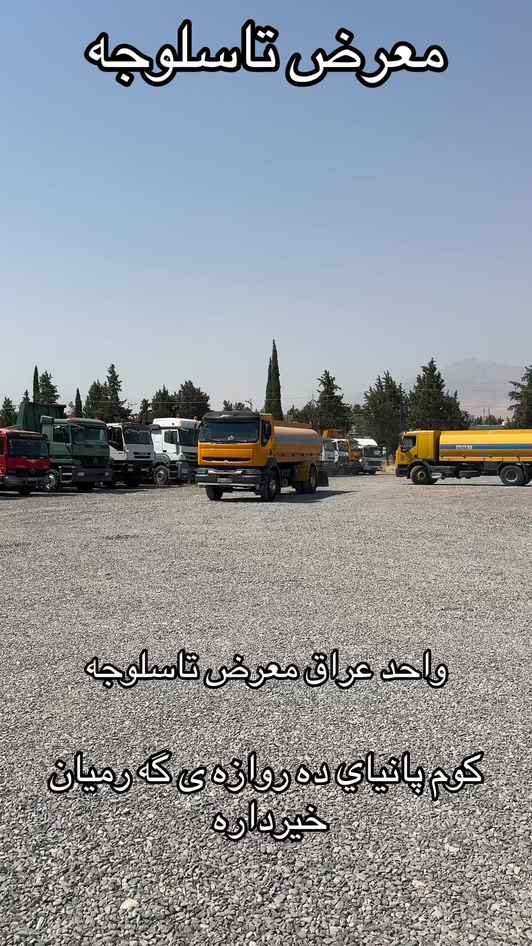@معرض طاسلوجه