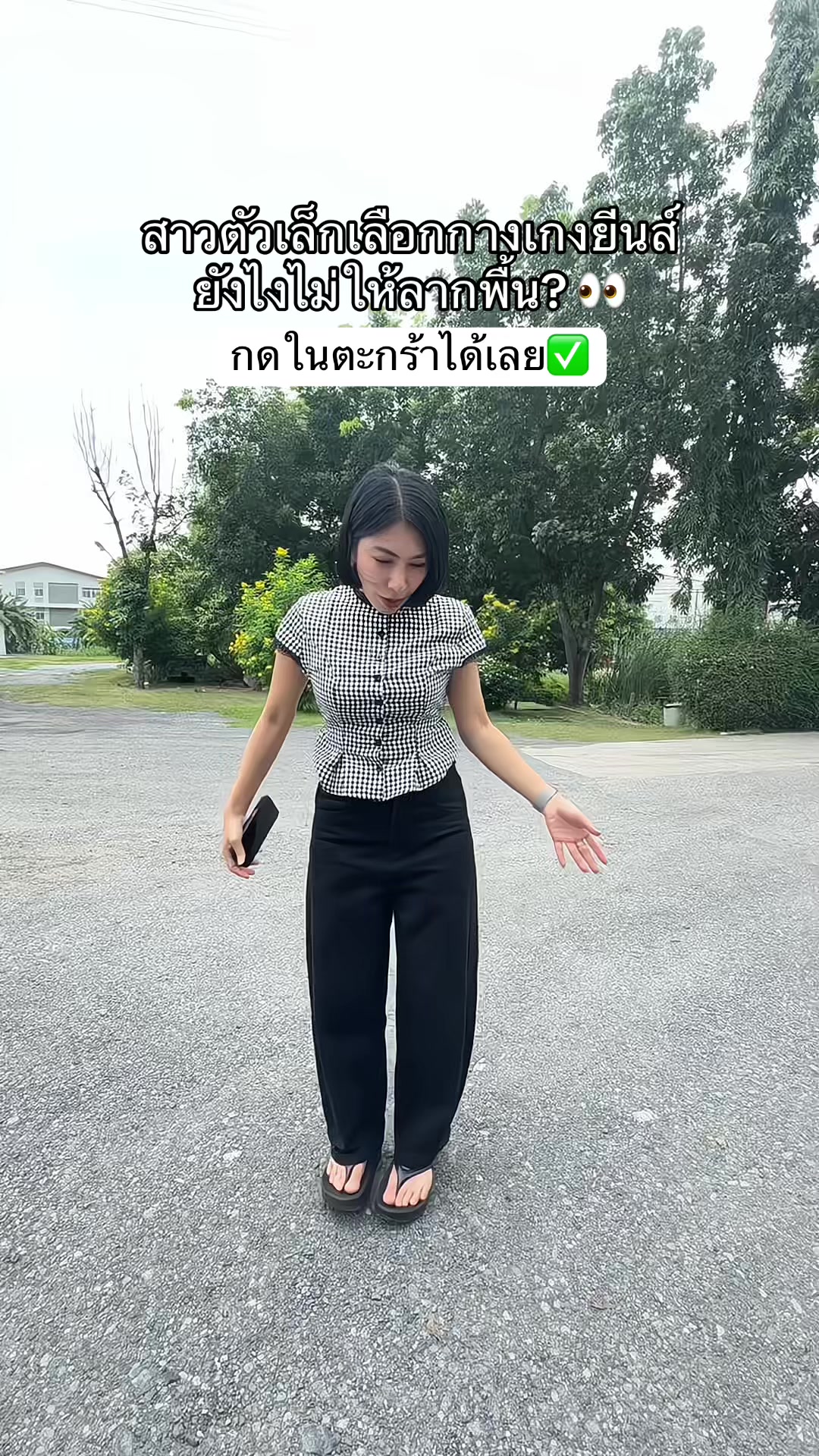 @น้ำอ้อยไฉไล (จริยา จริยา)