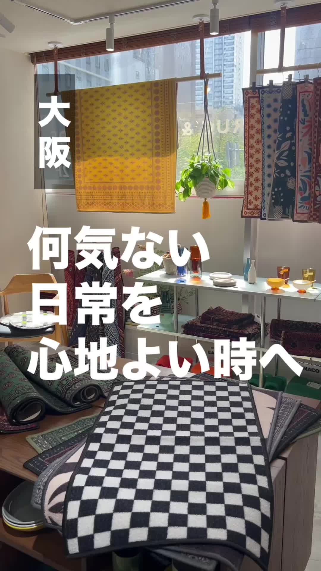 @雑貨マップ〜全国の雑貨店紹介〜