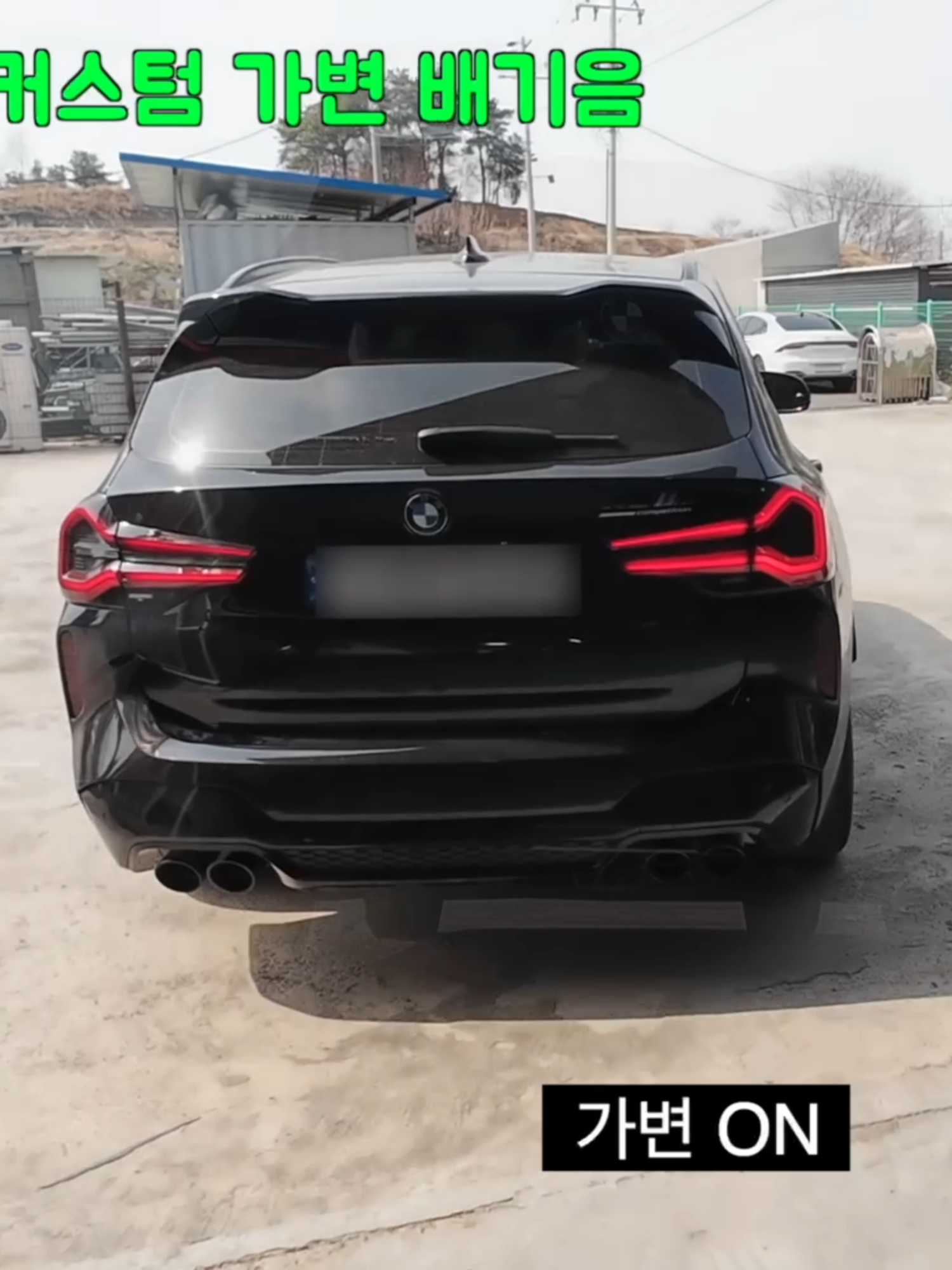 @셋업 배기튜닝