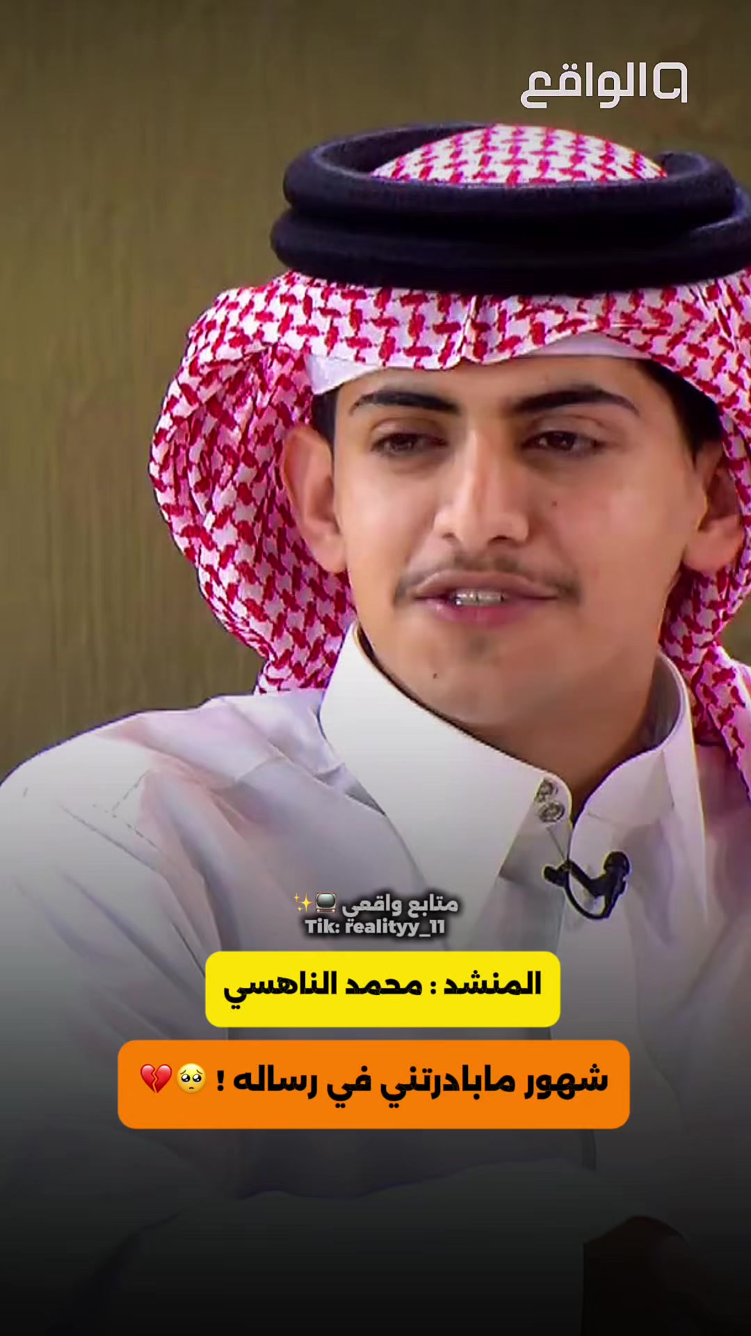 @مـتـابــع واقــعــي 📺✨