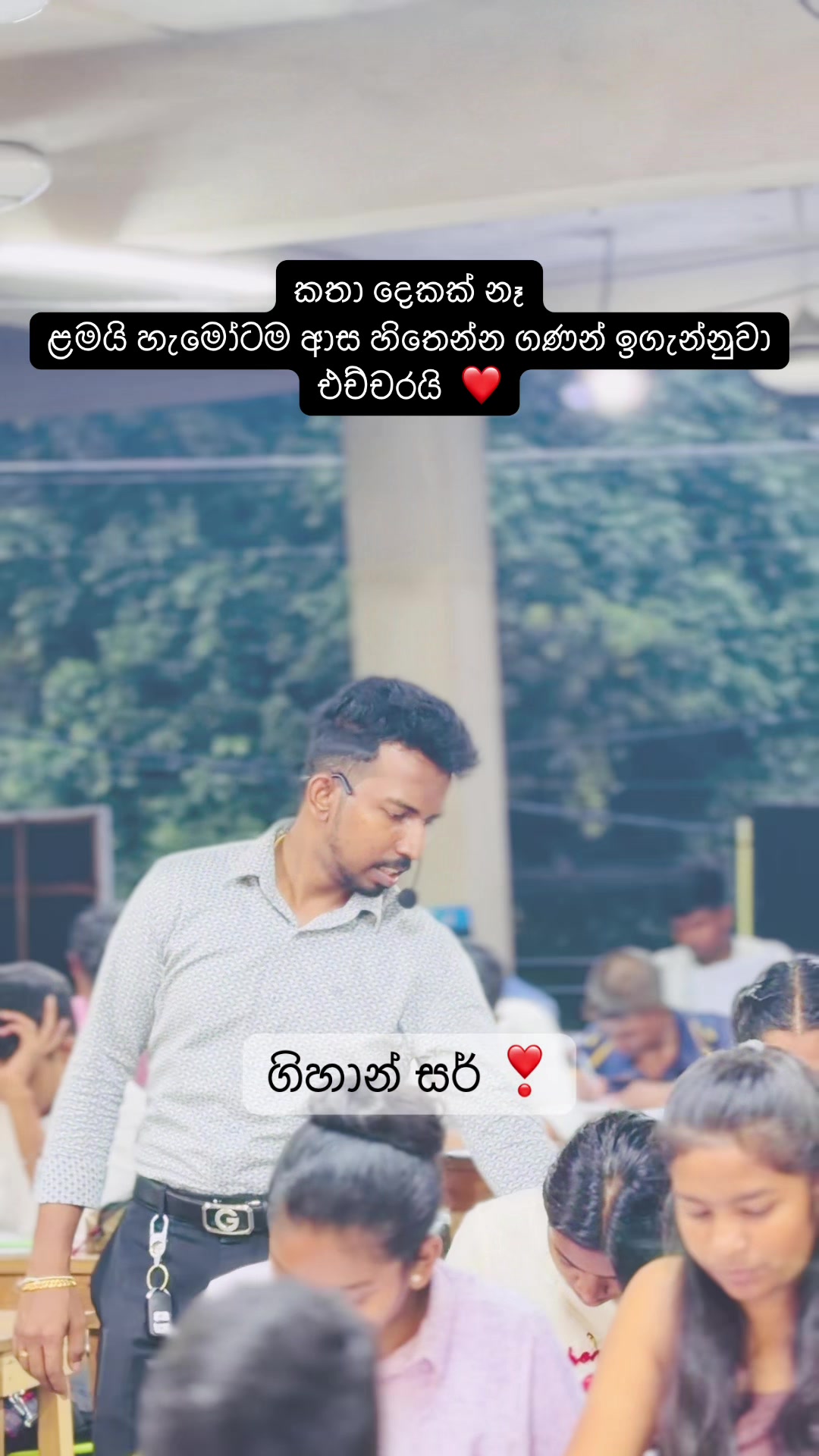 @ගිහාන් වල්පොල