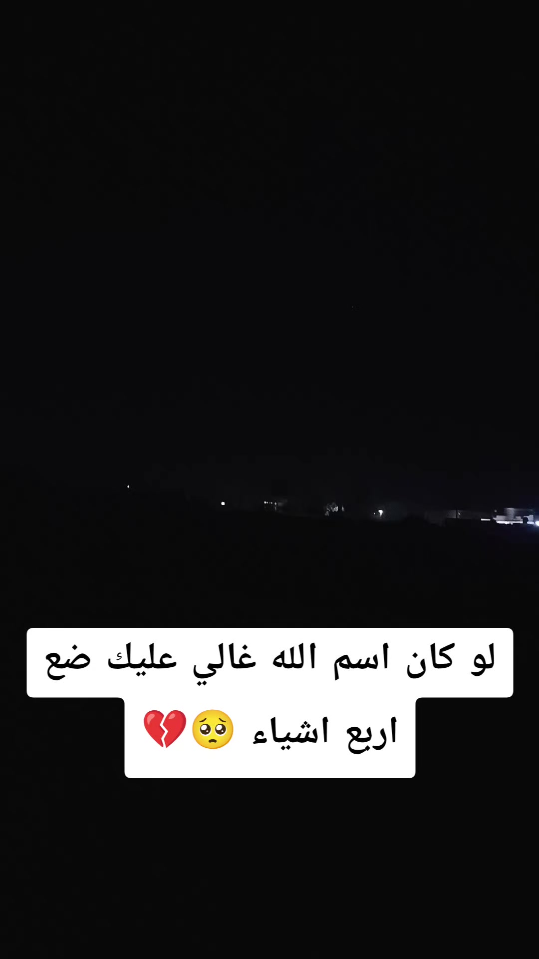 @ستوريات زيودي شبكي 🌎