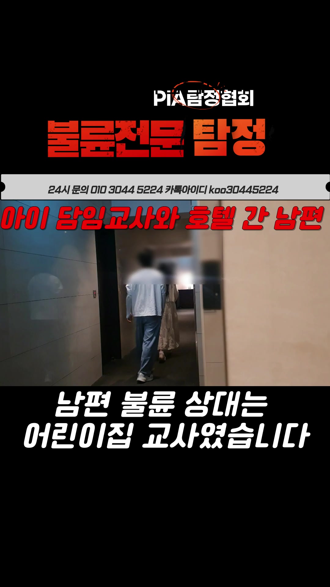@불륜증거수집전문|구탐정|탐정사무소|흥신소|이혼증거|