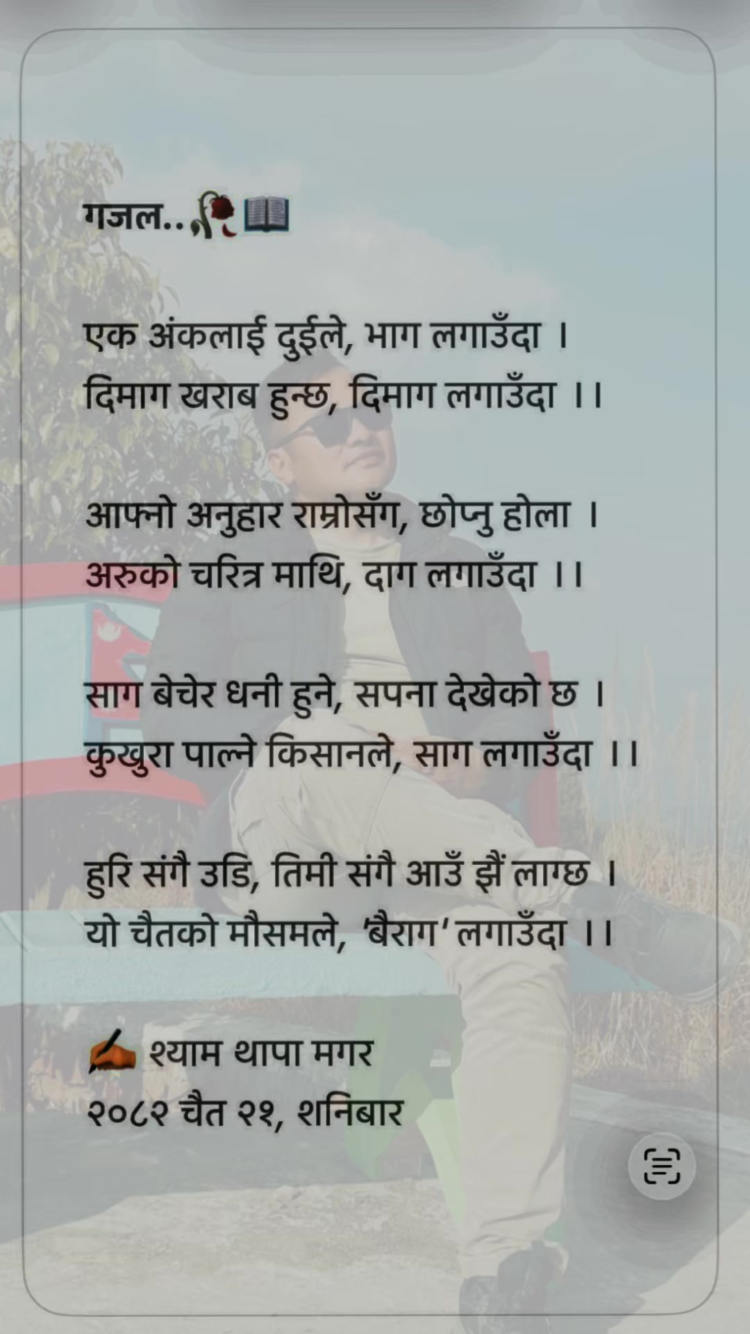 @Shyam Thapa MagarЁЯЗ│ЁЯЗ╡