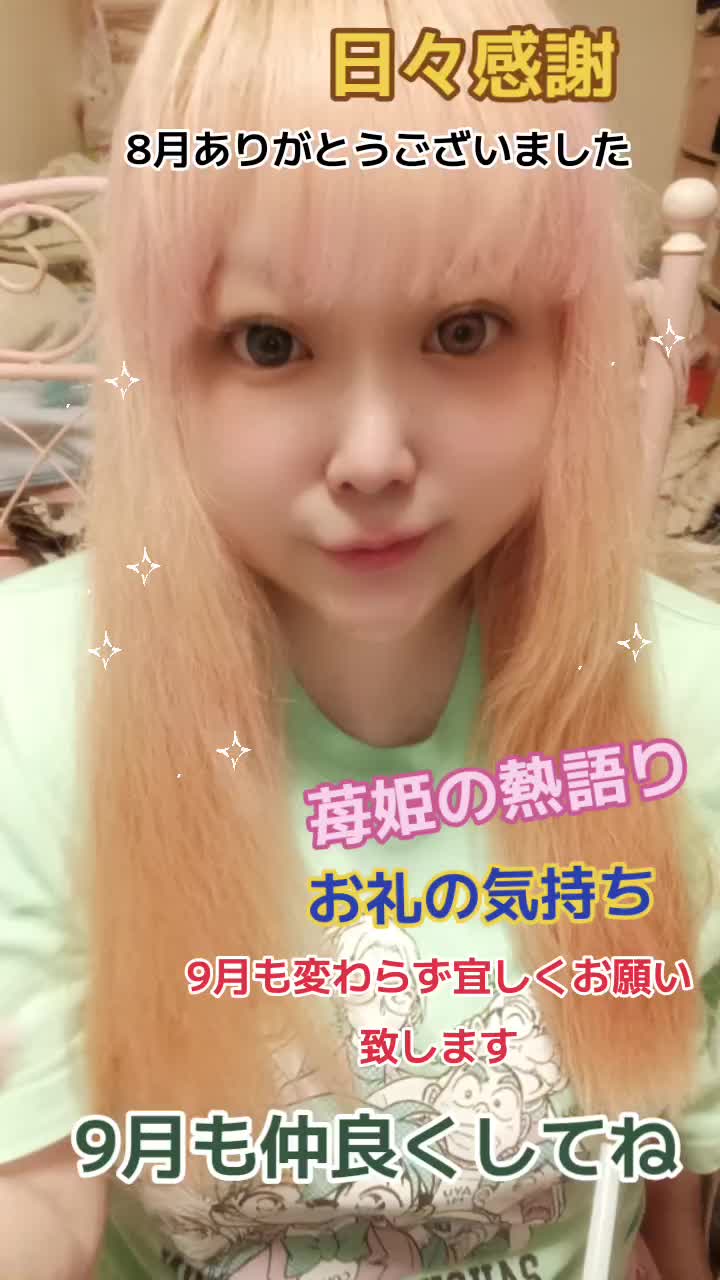 @苺姫🍓💎🎀