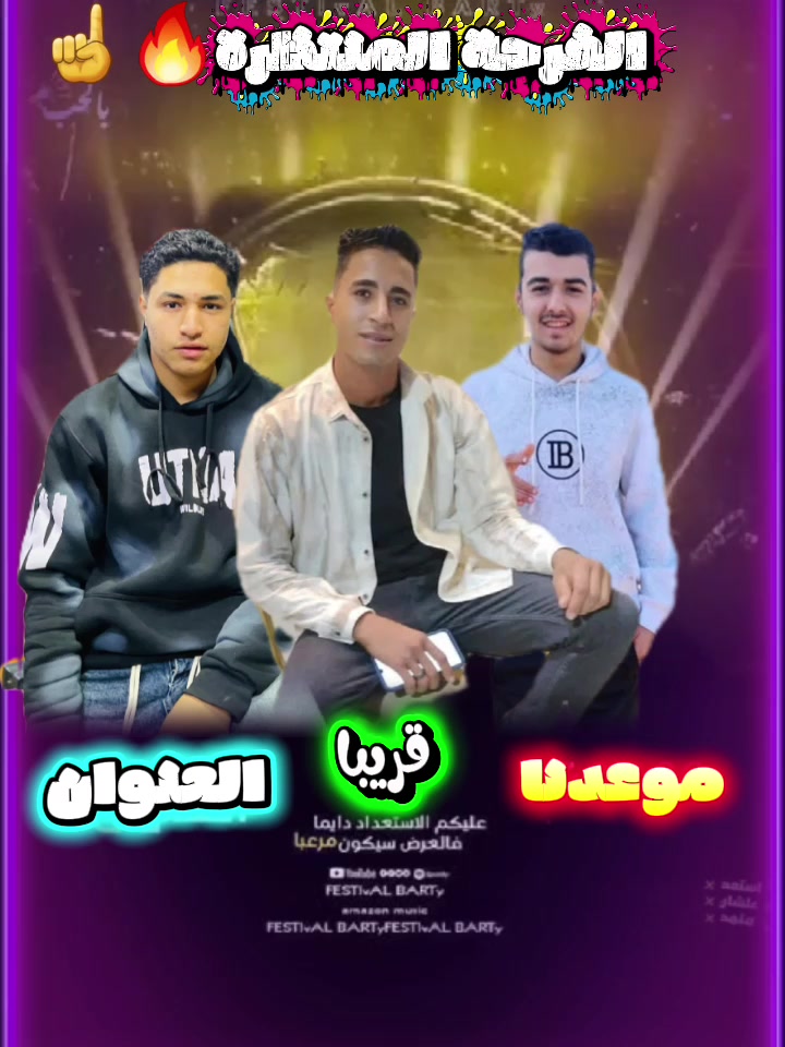 @♕(عشاق عصام صاصا) ♕