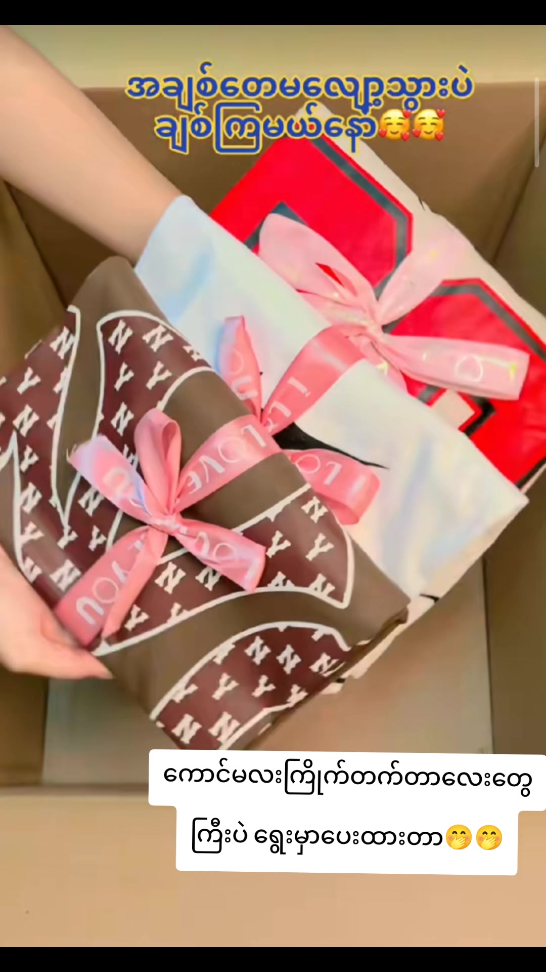 @đ Suprise Gift đ