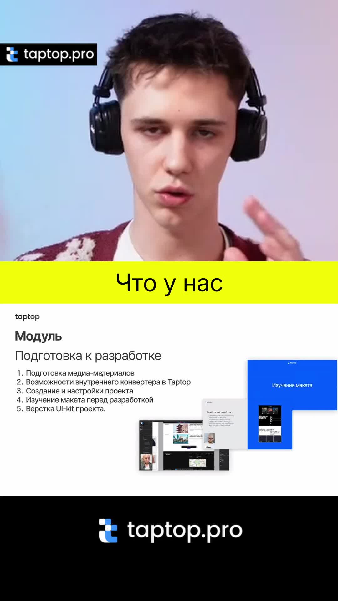 @taptop_official