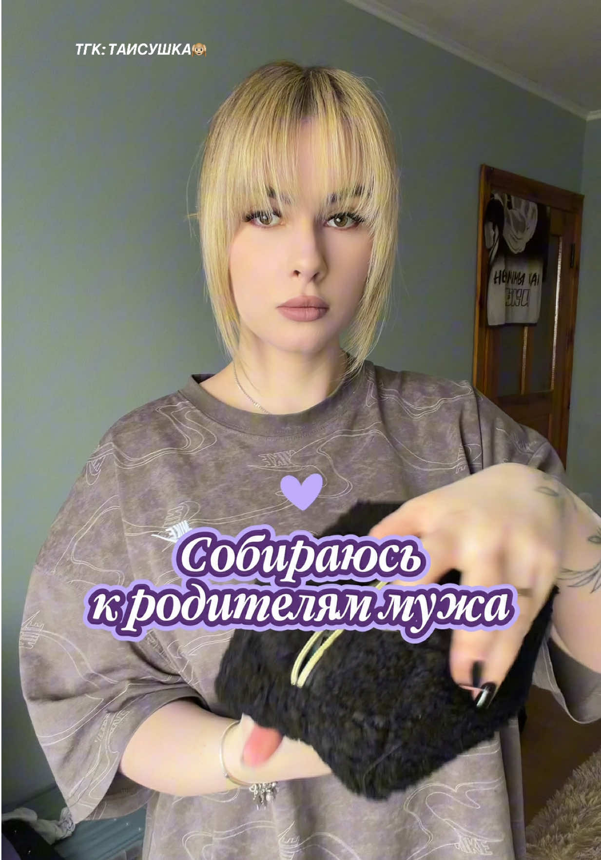 @ТГК: ТАИСУШКА🙉