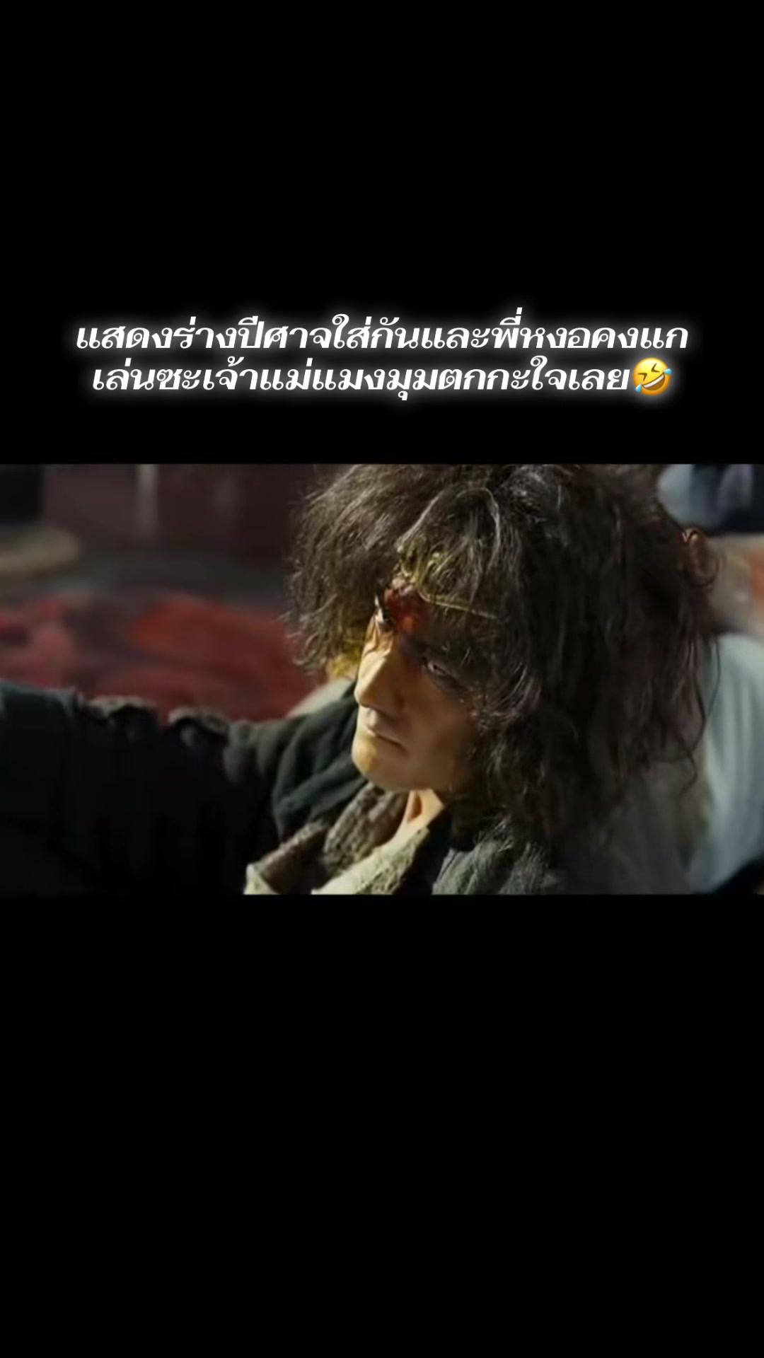 @Amonrat Kanlaypak