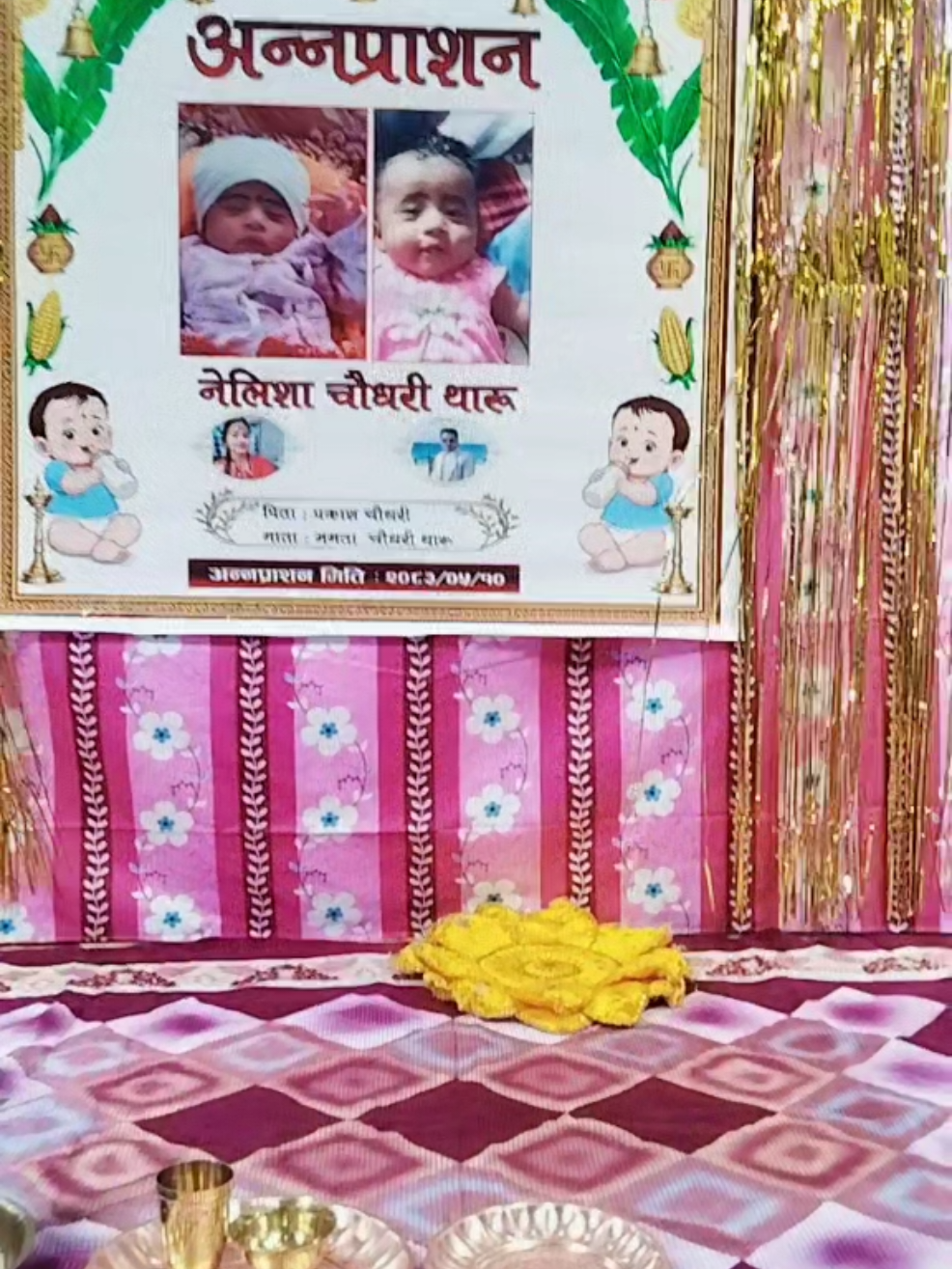 @mamatachaudhary366