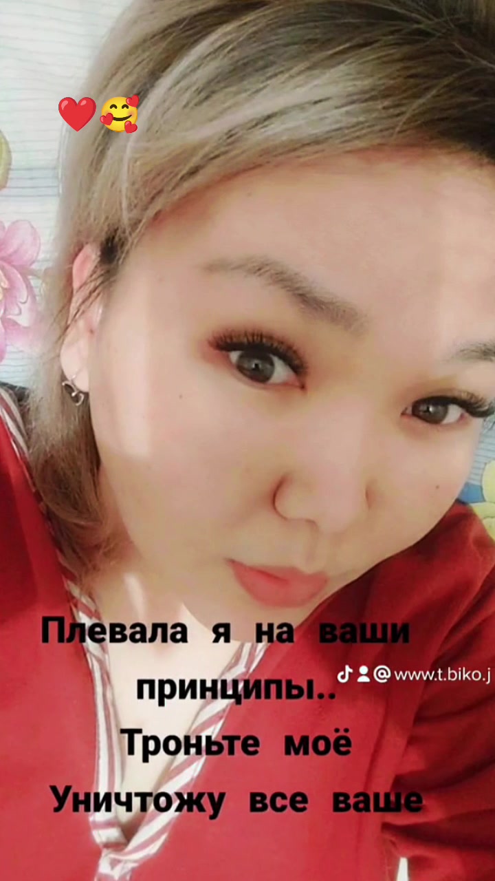 @Аргынка 💞💞💞
