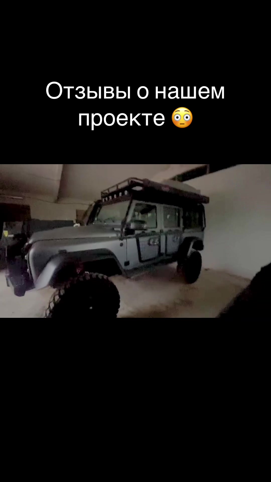 @Джипы Монстры🇺🇦