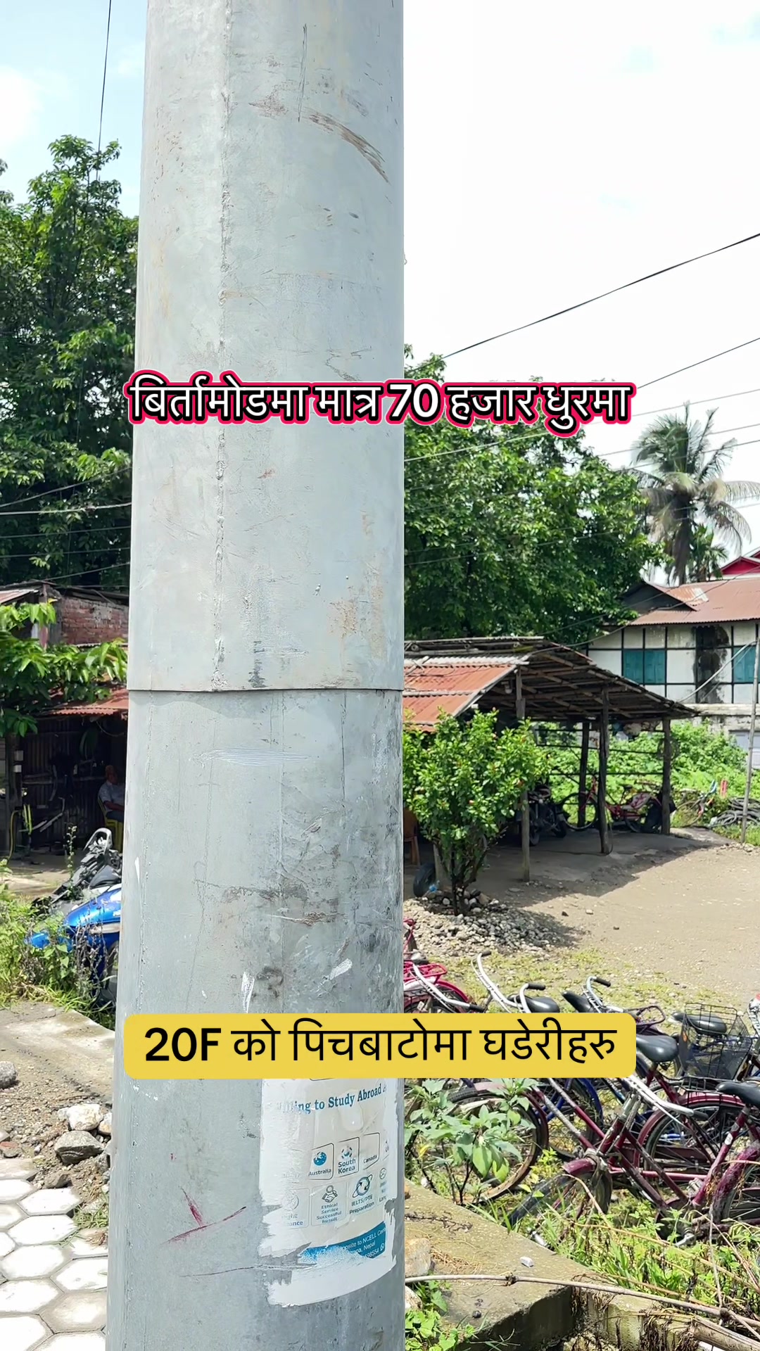 @Maikal ghar jagga