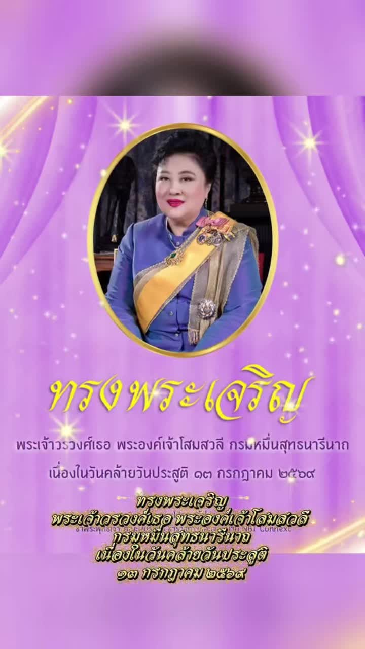 @ทันข่าว