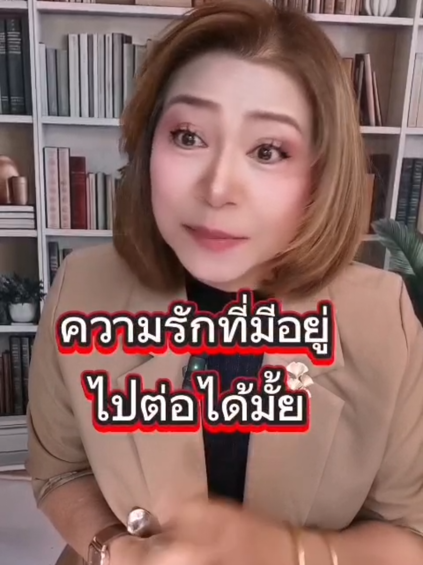 @พี่จอย ร้อยความรู้ สู่พลังใจ
