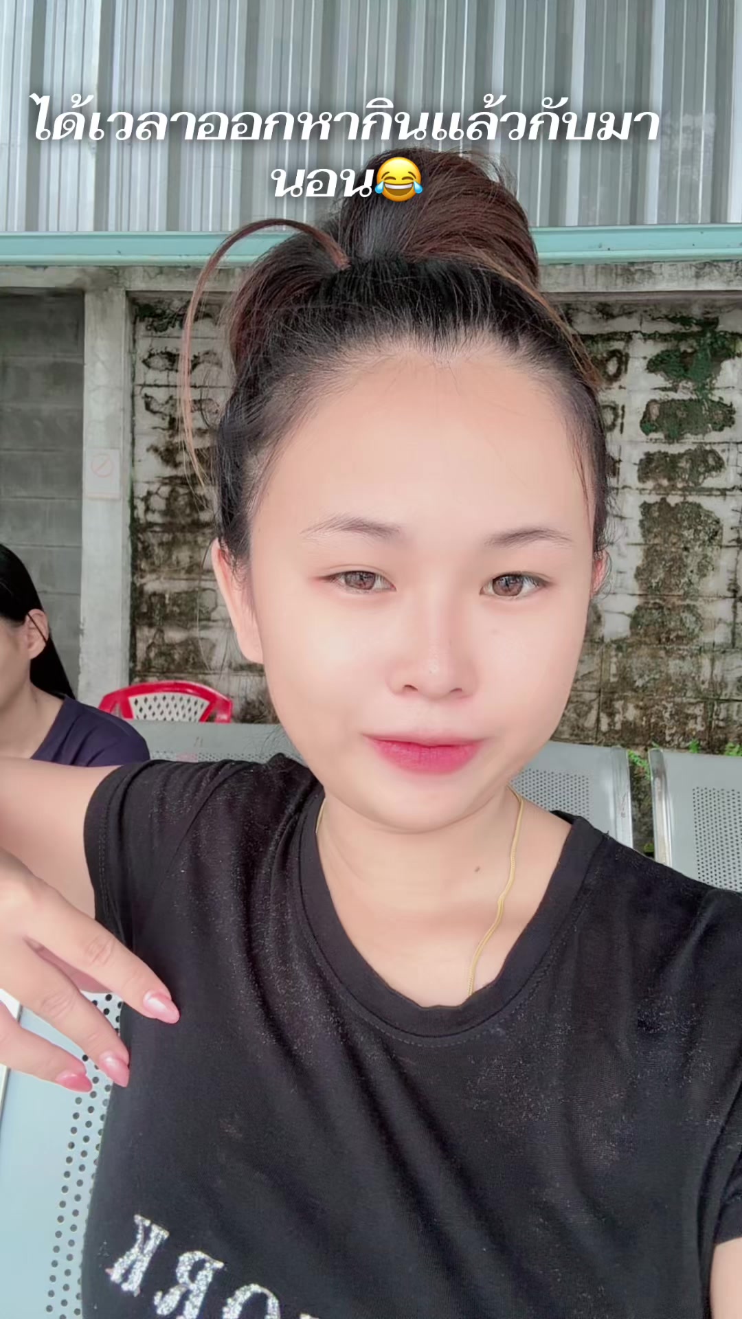 @น้อง'แต้น.