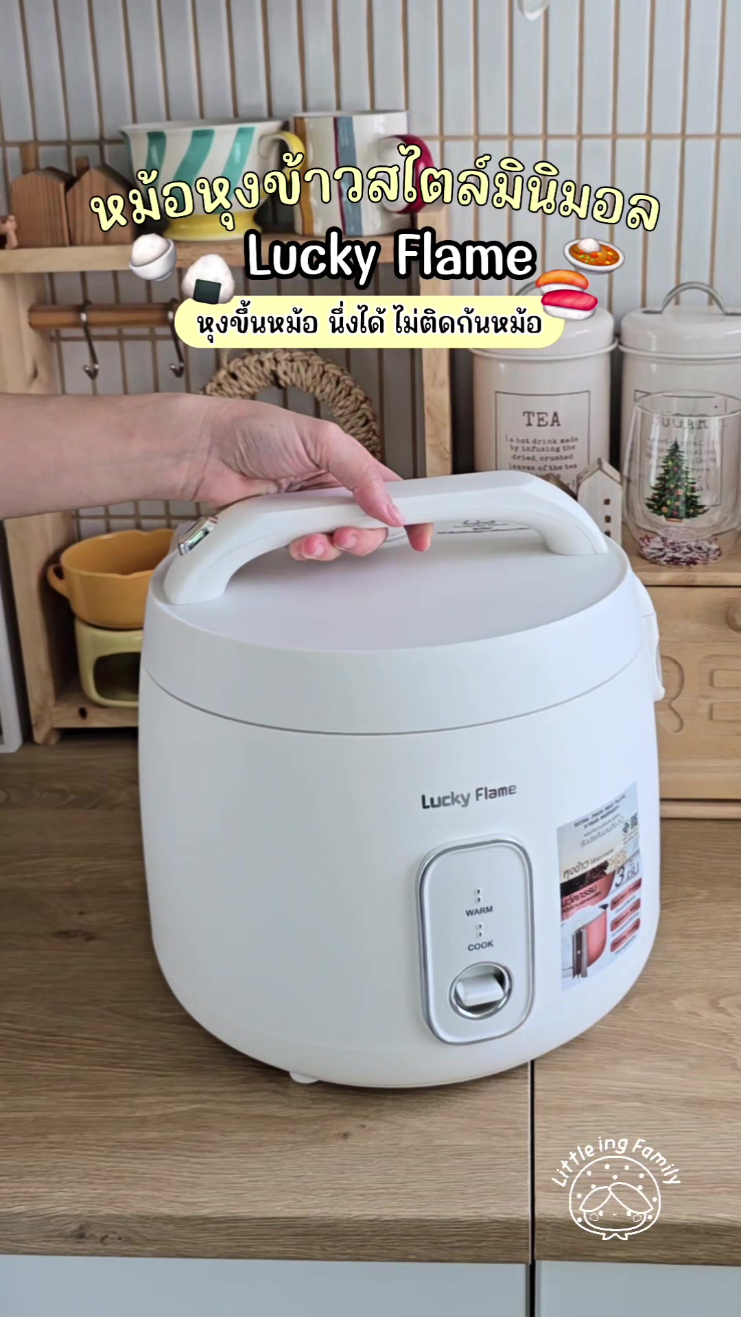 @มี้แอน LittleIng