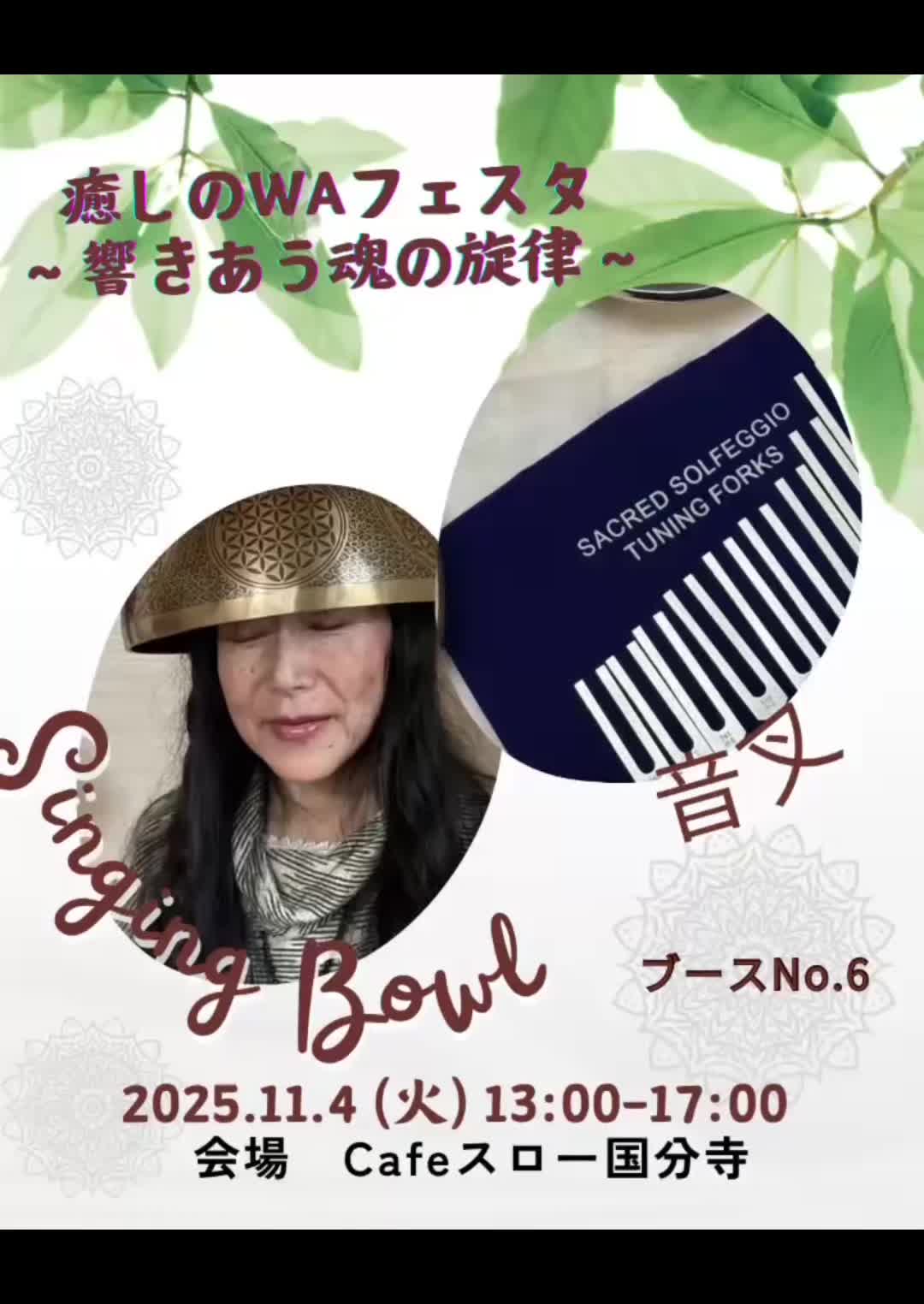 @瑞羽ワンネスカウンセラー