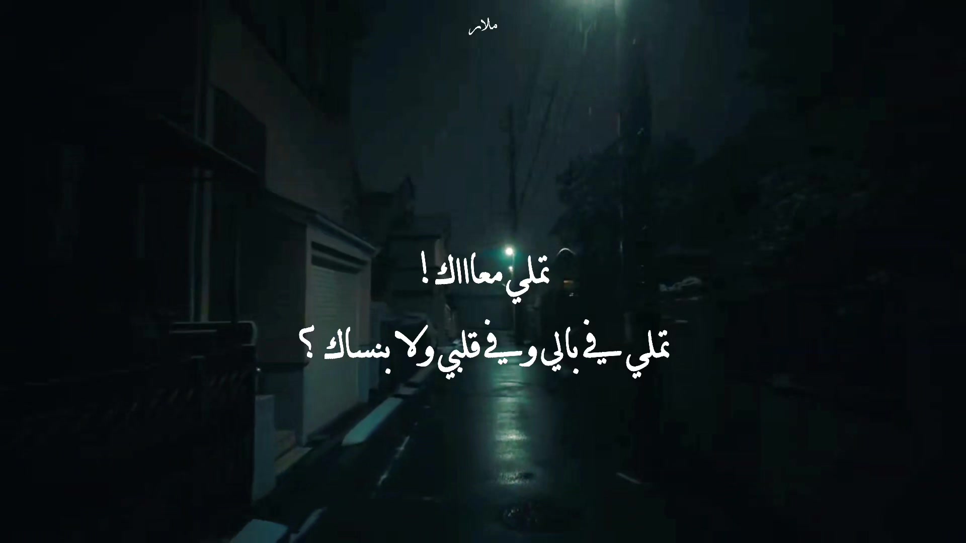 @مّـــلار 𝐌𝐥𝐚𝐫 ȴ