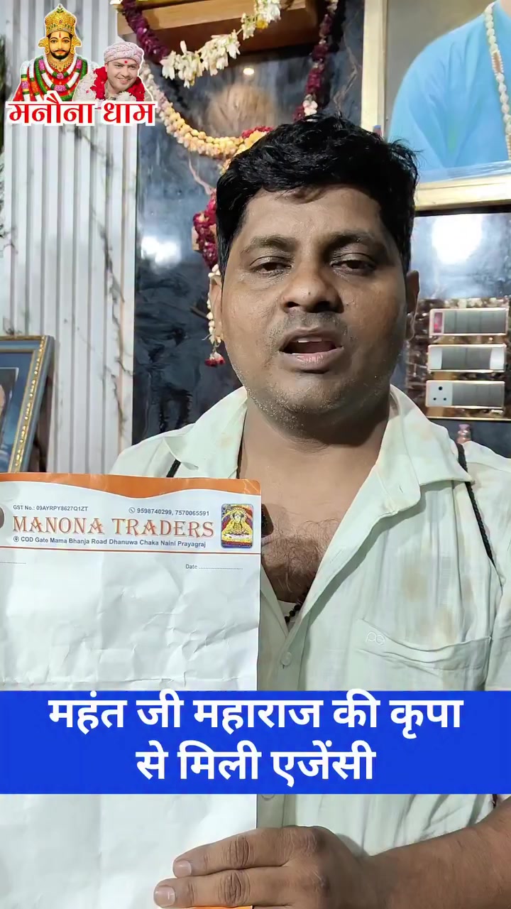 @Shyam Ji Manauna Wale