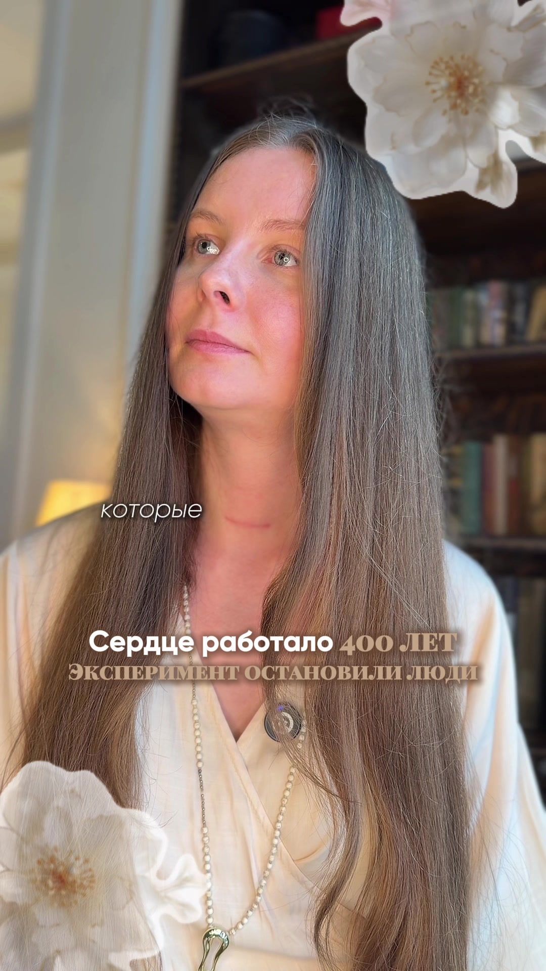 @Волосы мечты
