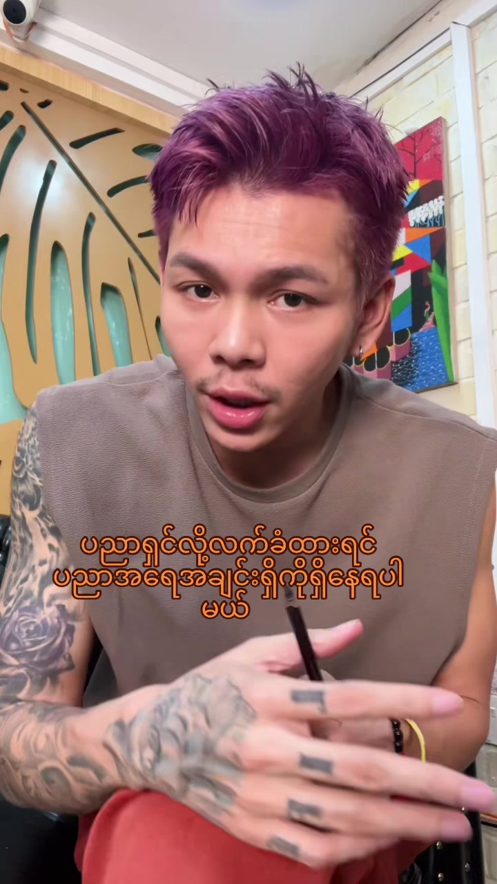 @Paing Zay (P Luxe HairStudio )