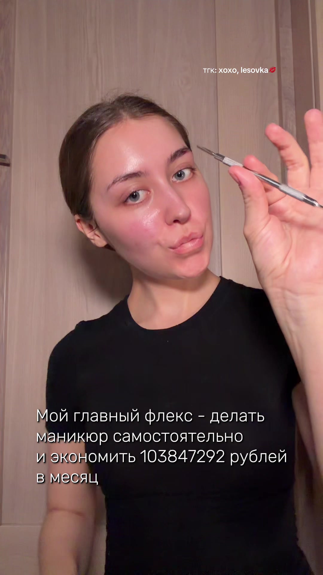 @Даша | тгк: xoxo, lesovka💋