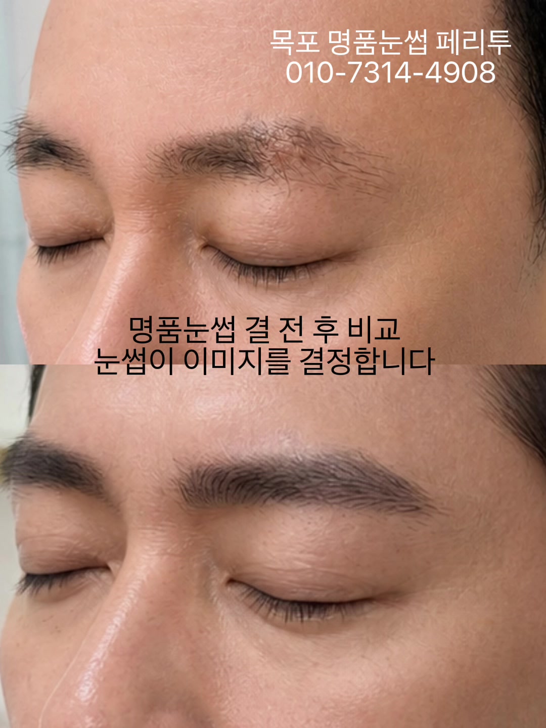 @명품눈썹 peritu(페리투)