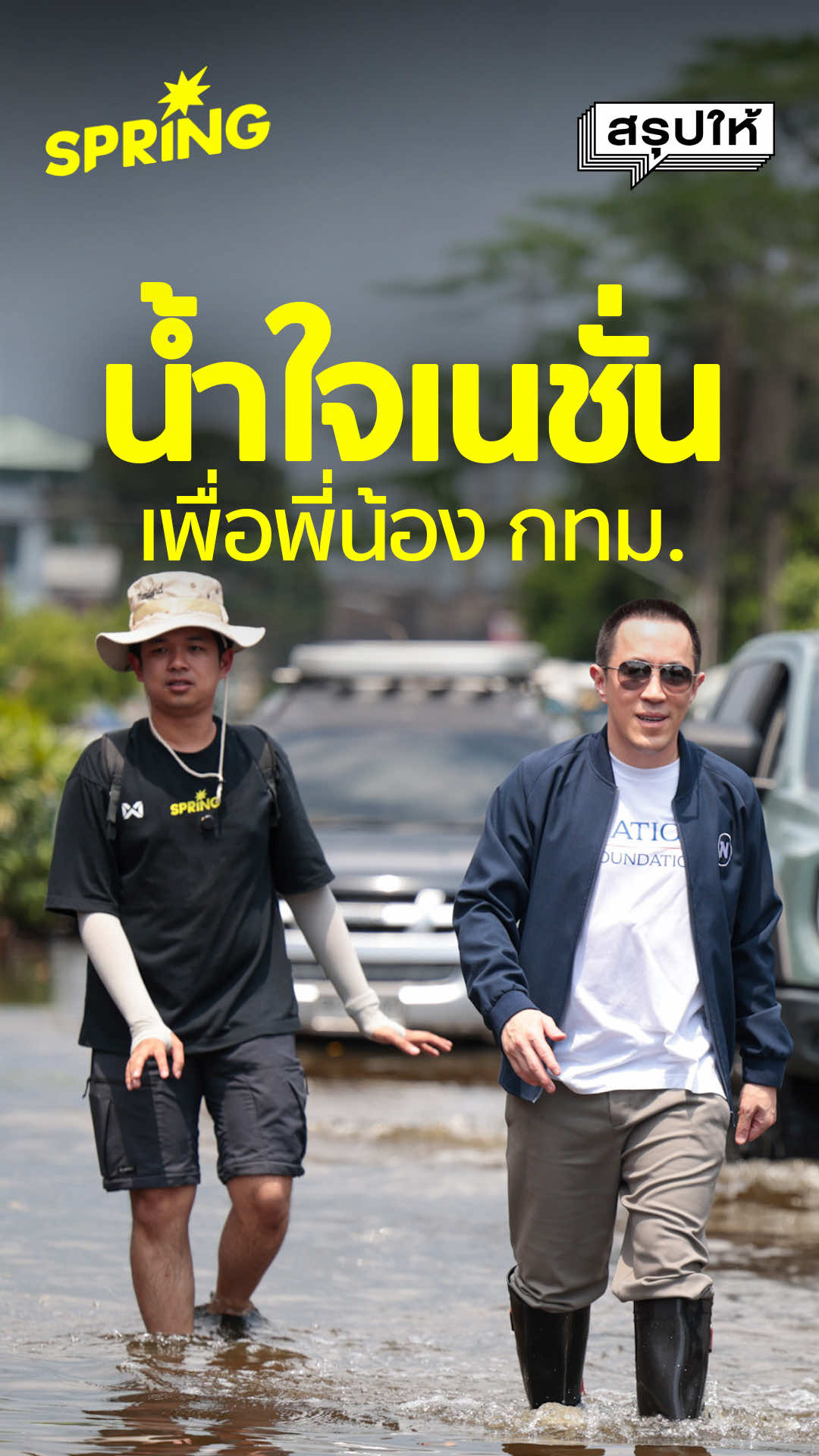@SPRiNG News