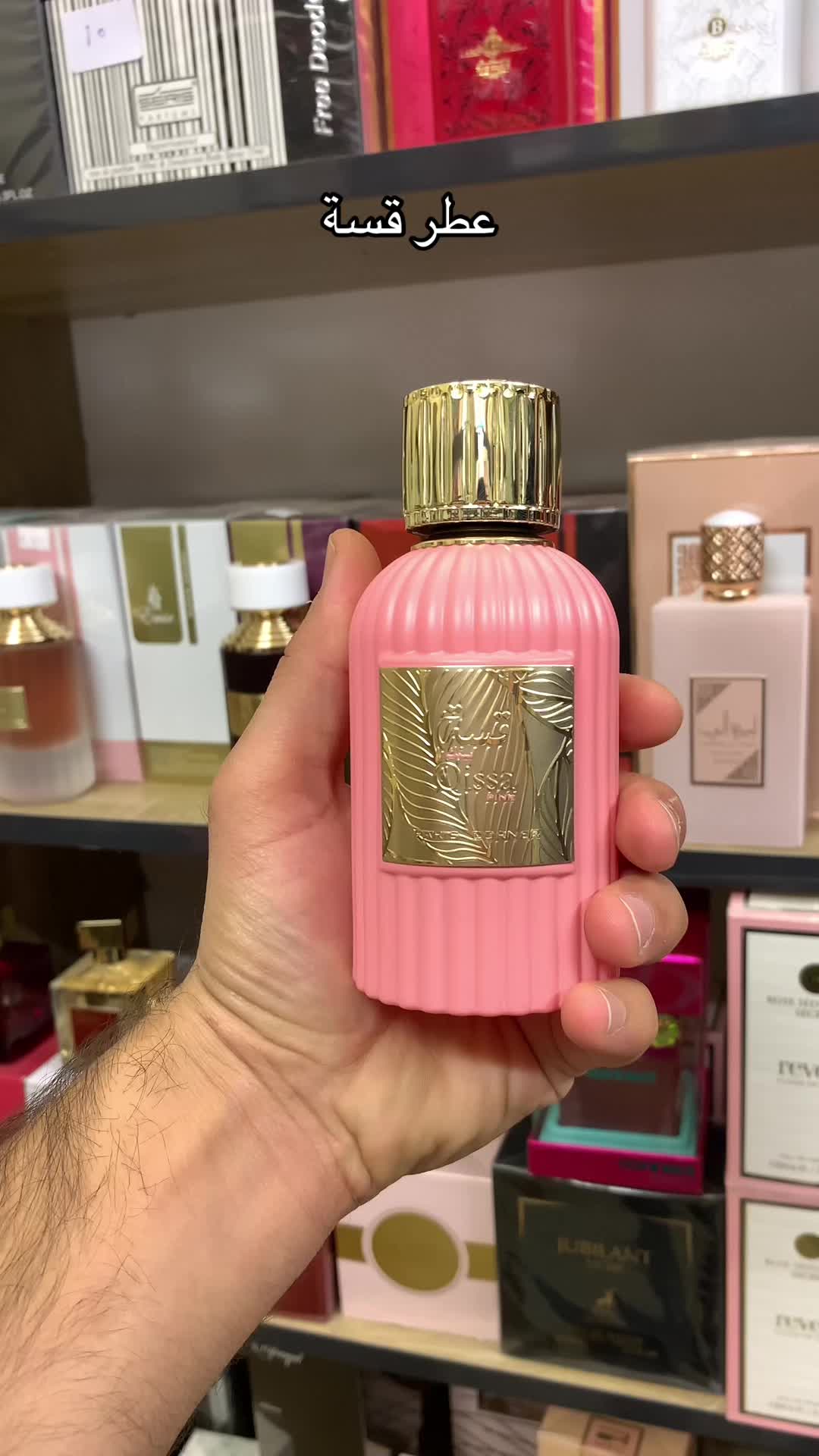 @دكتور العطور 🌞|Dr.perfume