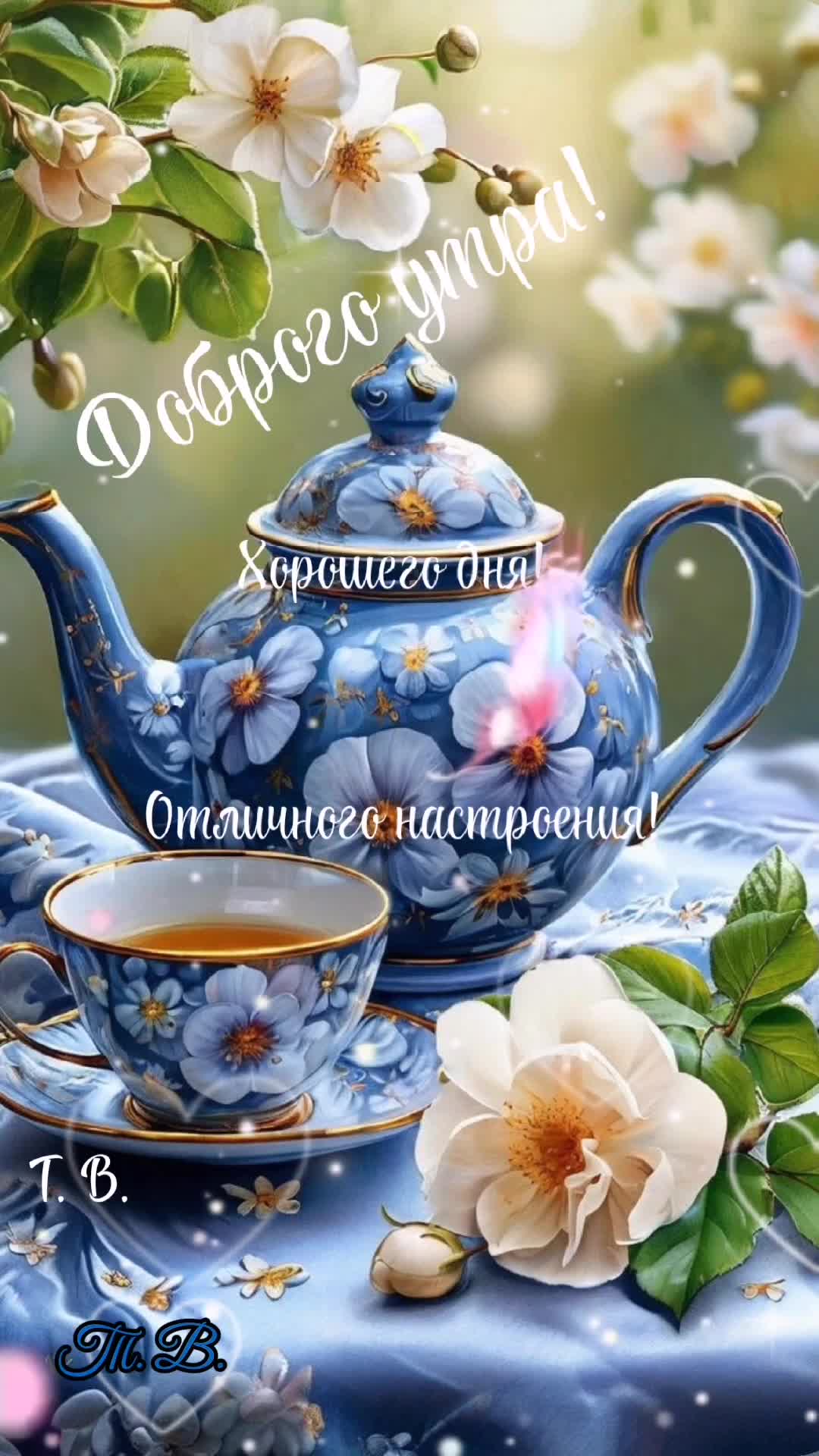 @Татьяна