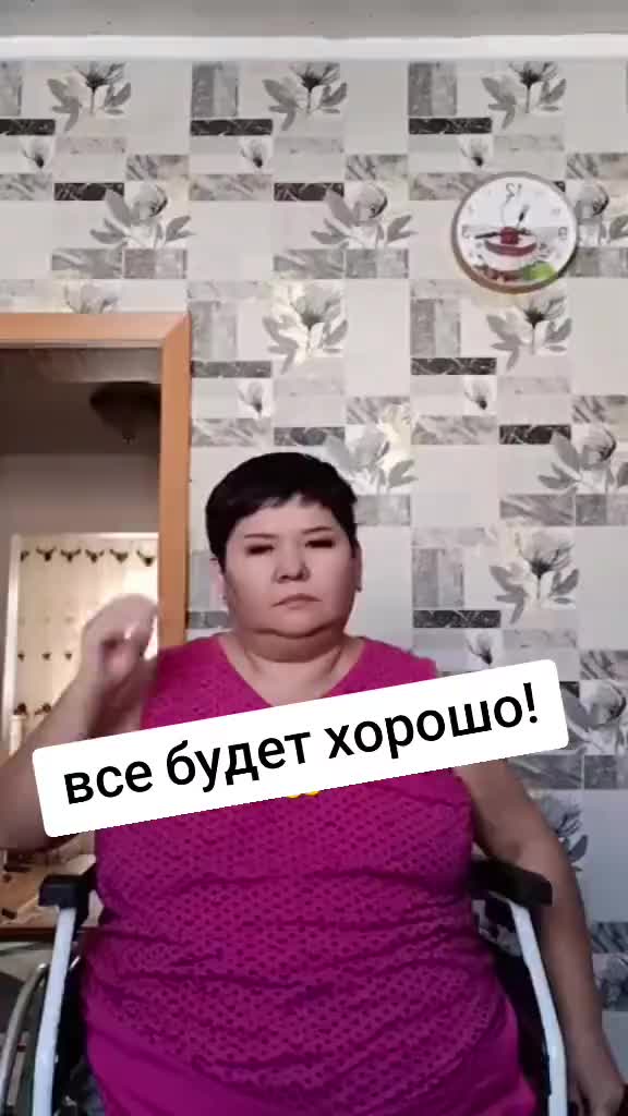 @Жанслу 🆘♿♿♿