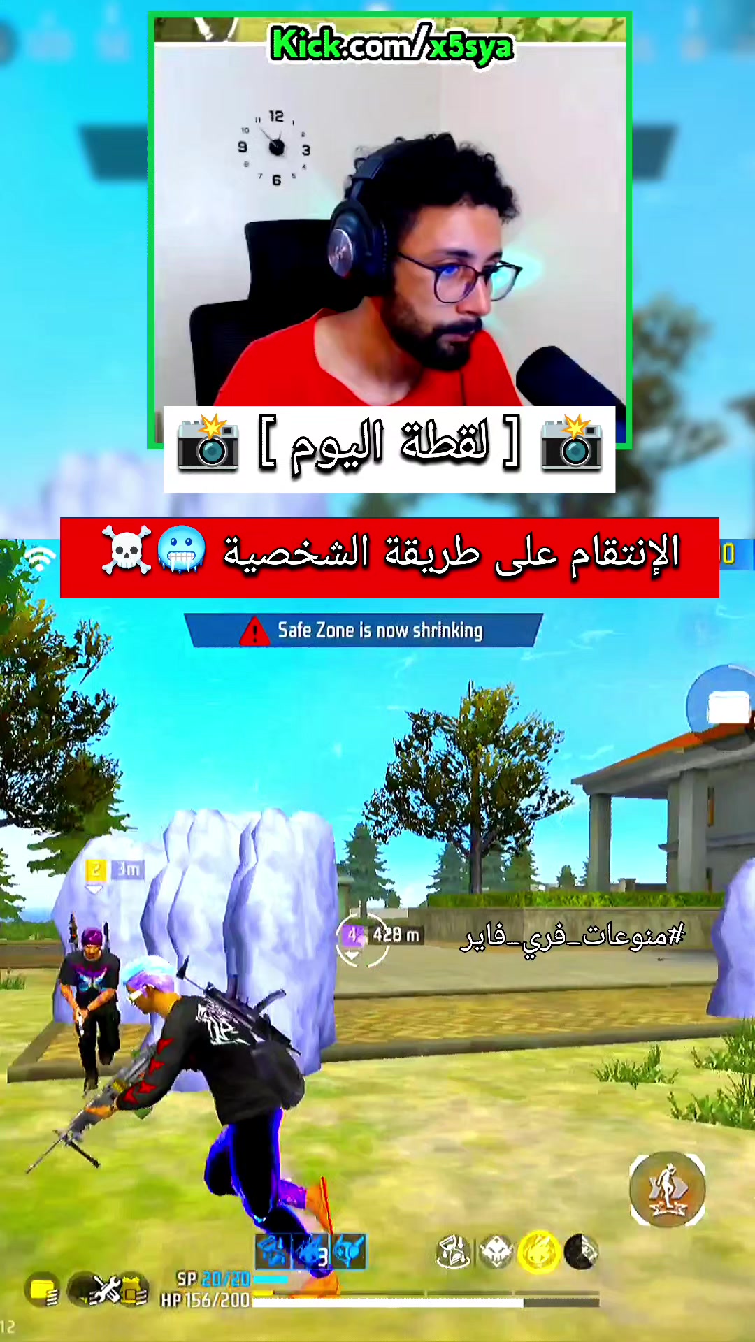 @منوعات فري فاير